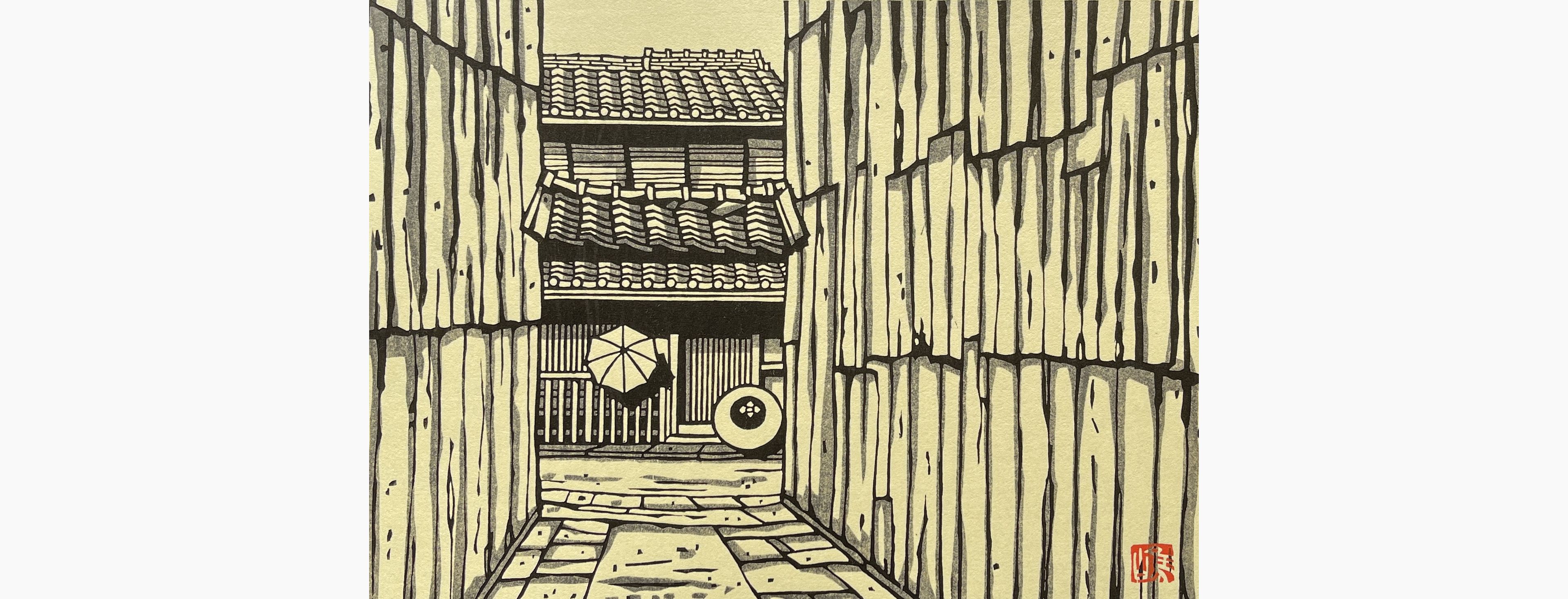 Original woodblock print - Nishijima Katsuyuki - Gion