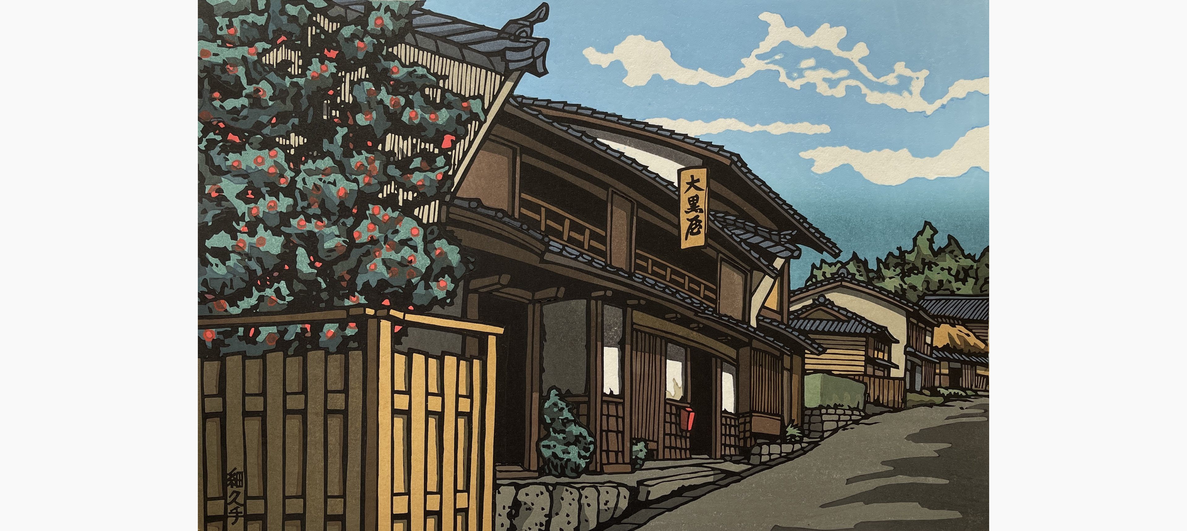 Original woodblock print - Nishijima Katsuyuki - Hosokute