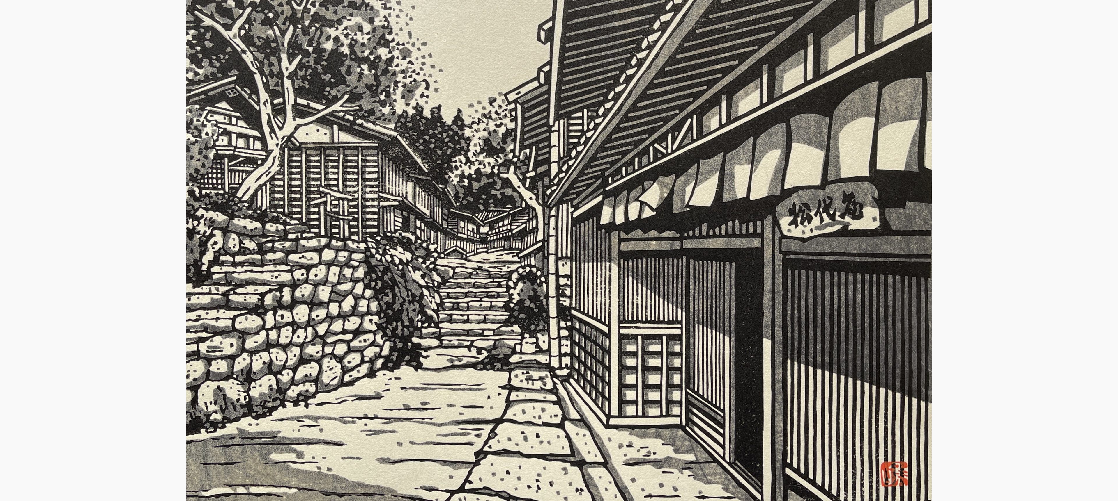 Original woodblock print - Nishijima Katsuyuki - Matsushiroya