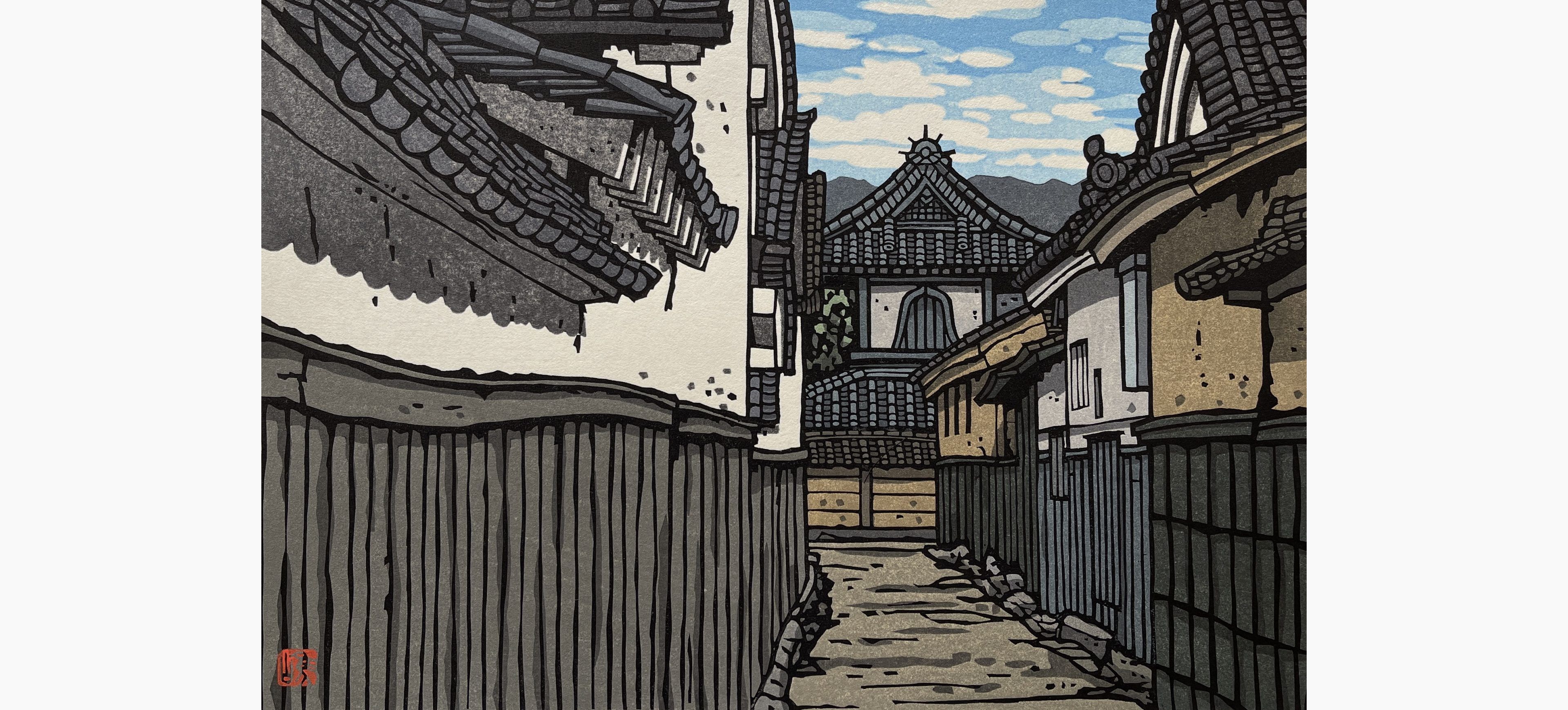 Original woodblock print - Nishijima Katsuyuki - Narrow Street in Imaicho