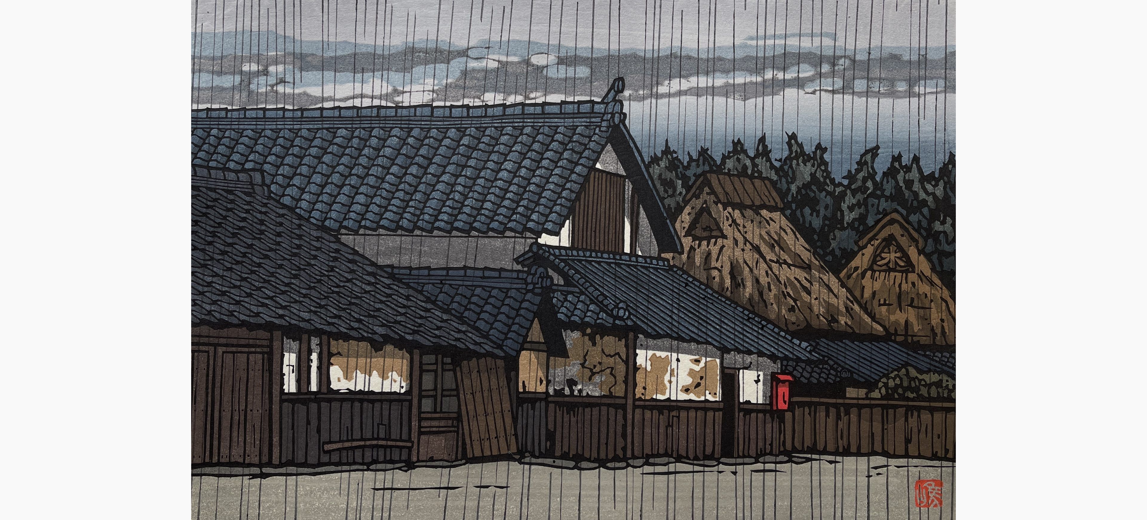 Original woodblock print - Nishijima Katsuyuki - Rain in Minakuchi