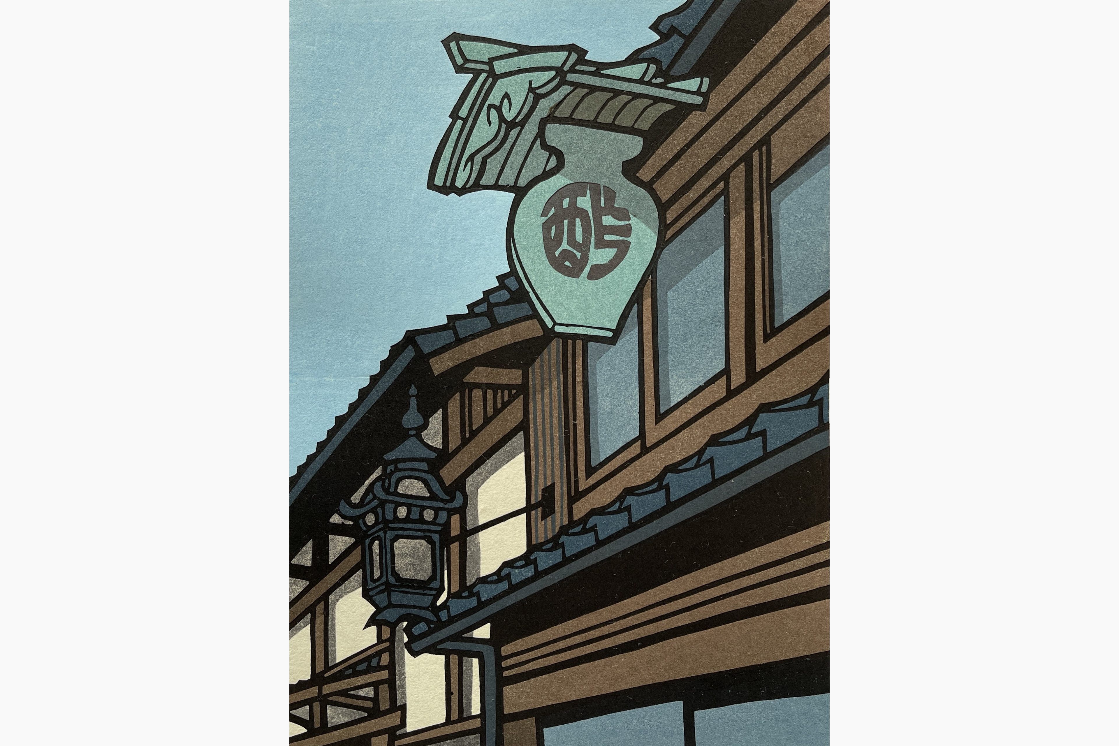 Original woodblock print - Nishijima Katsuyuki - Slightly Cold