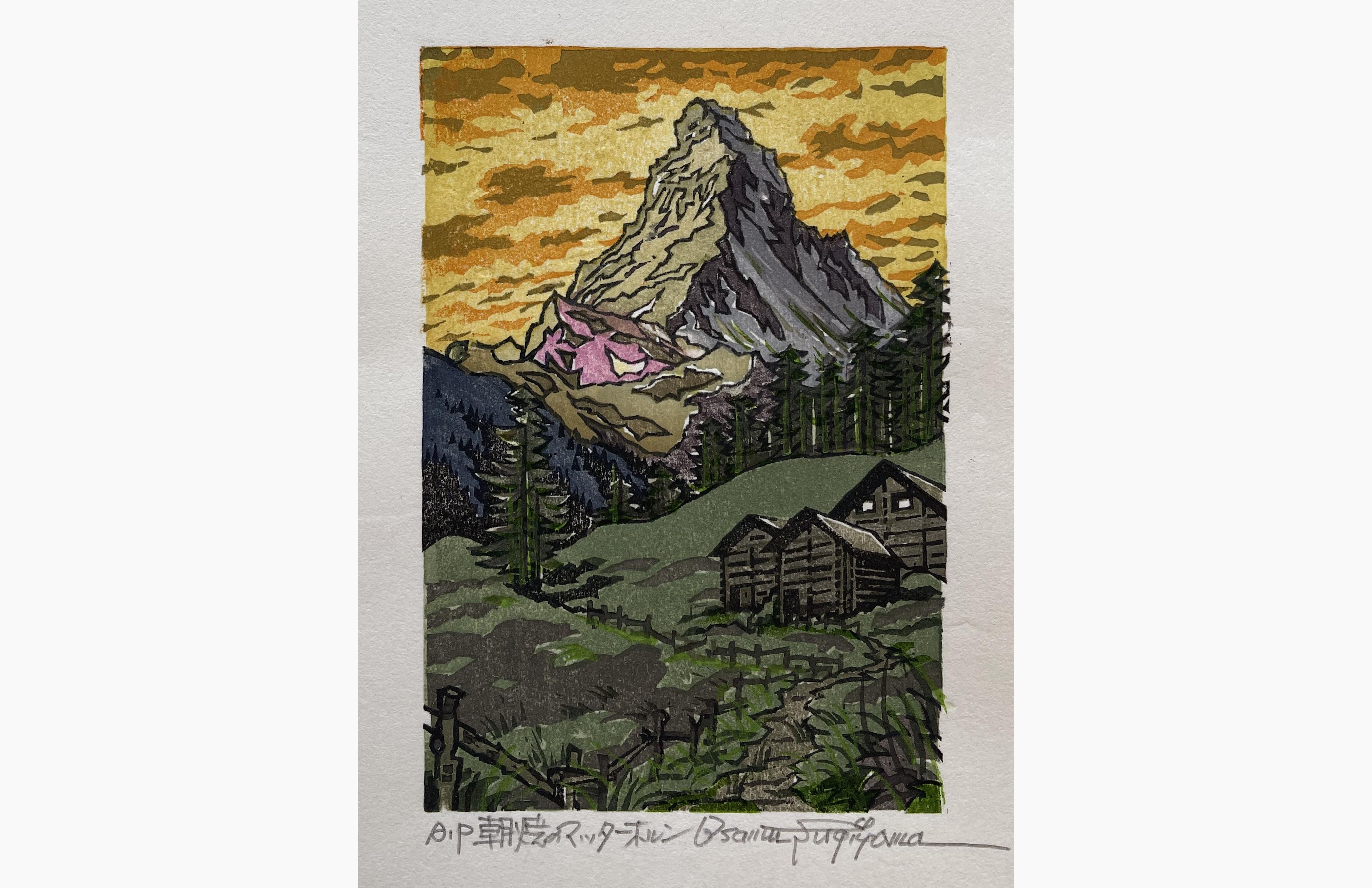 【全品送料無料】 Matterhorn Prints Japanese - Sugiyama Osamu - Sunrise at 絵画