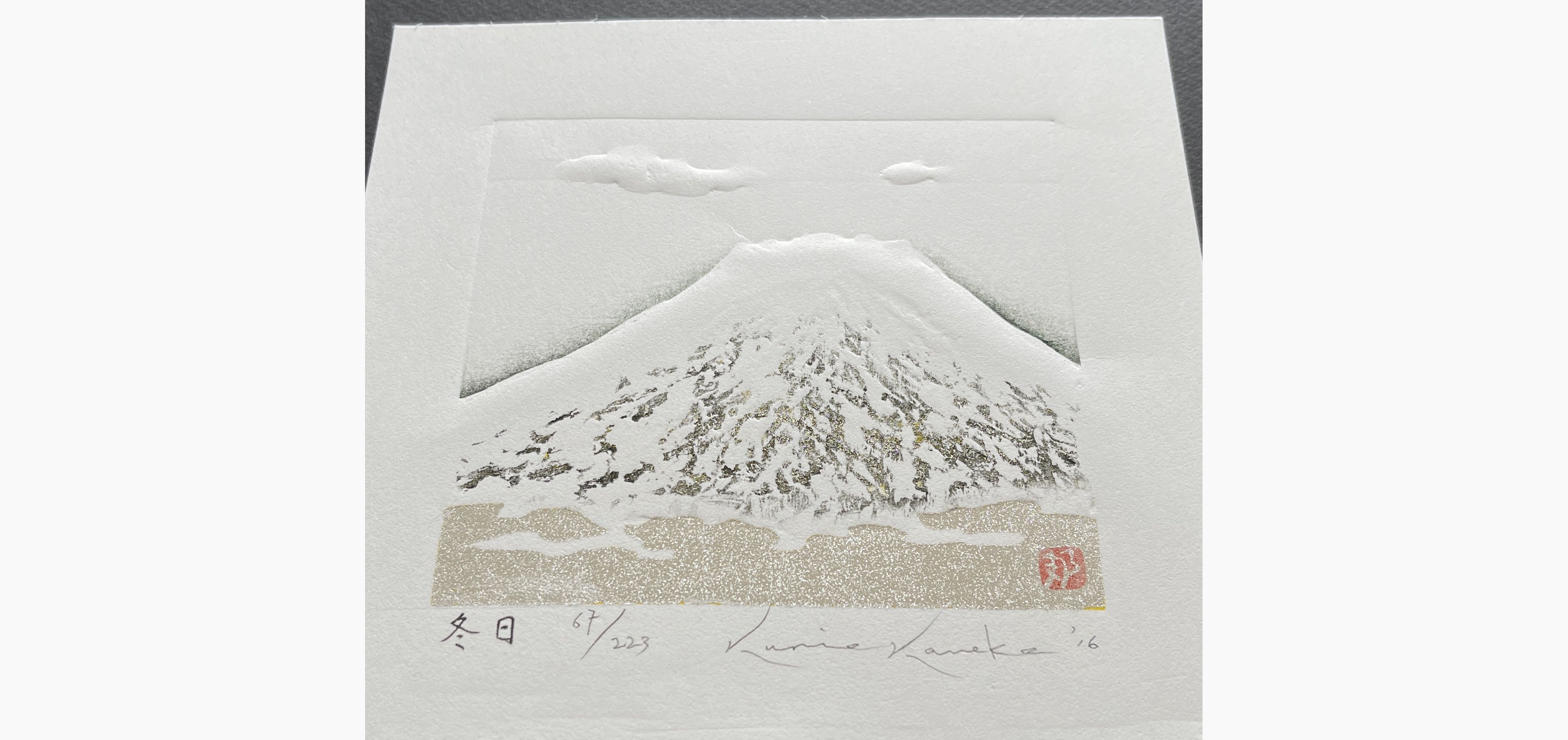 Japanese print - Kunio Kaneko - Winter Day
