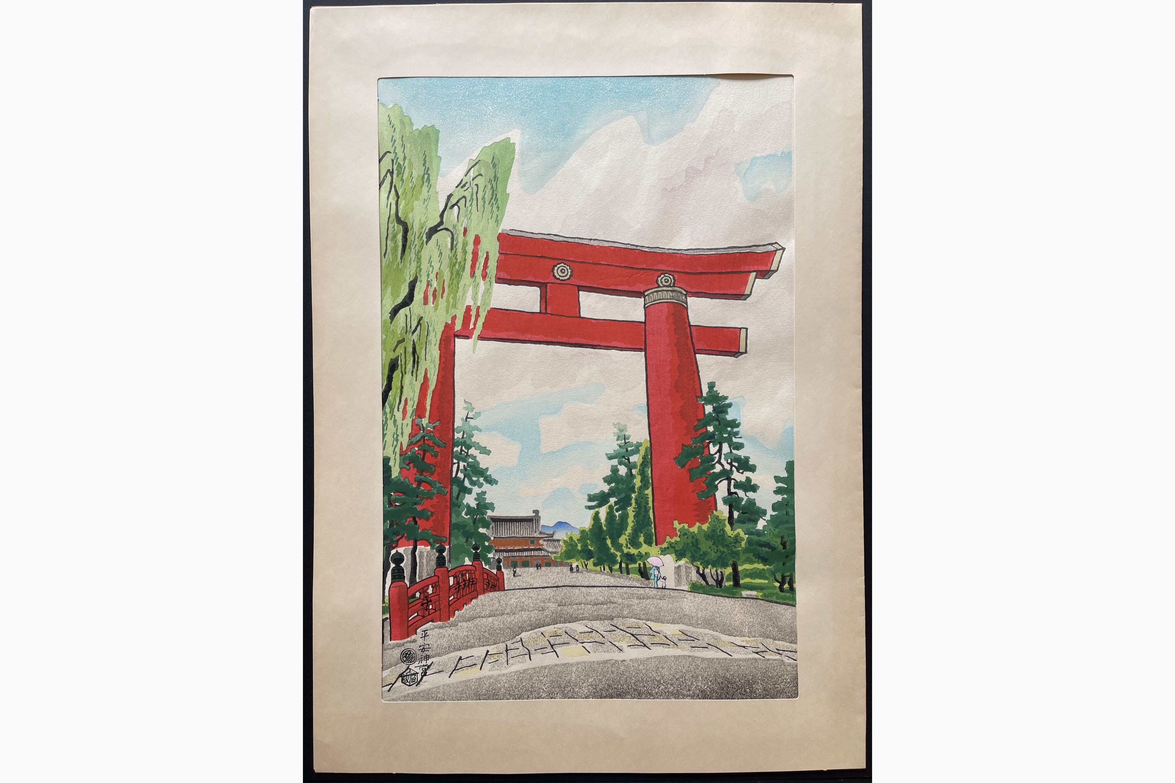 Japanese print - Eiichi Kotozuka - The Big Torii of the Heian Shrine, September in Kyoto