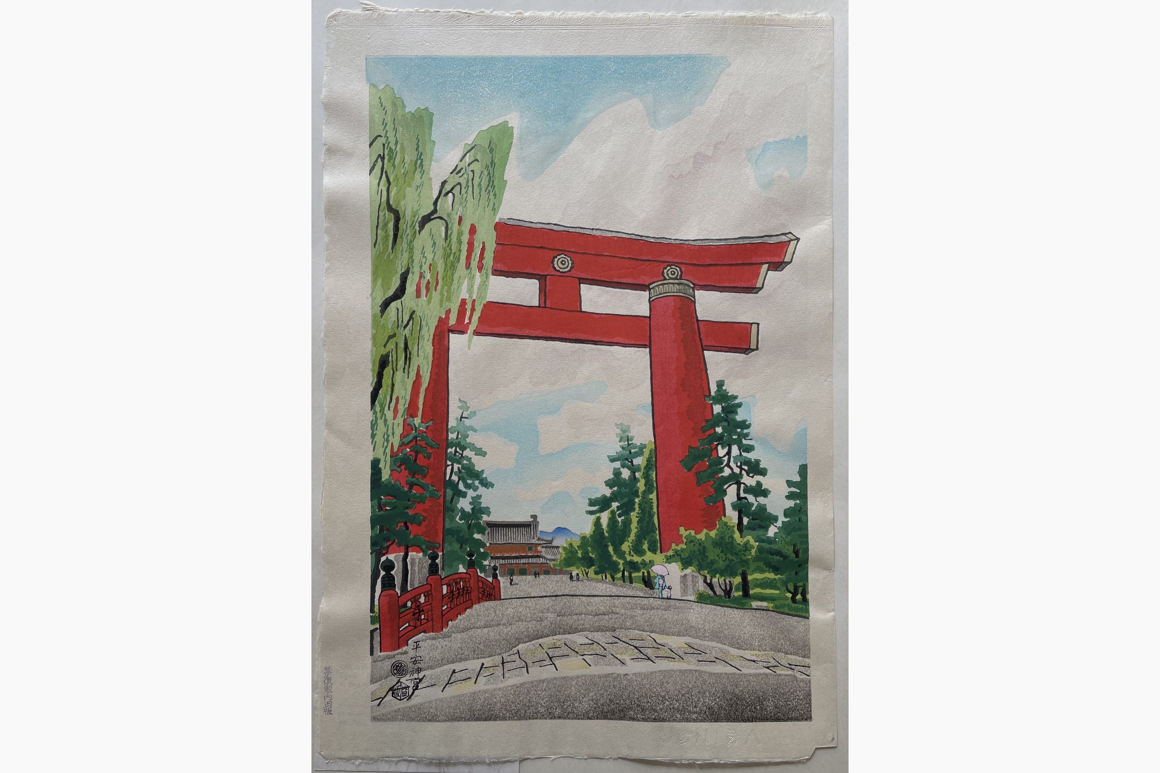 Japanese woodblock print - Eiichi Kotozuka - The Big Torii of the Heian Shrine, September in Kyoto