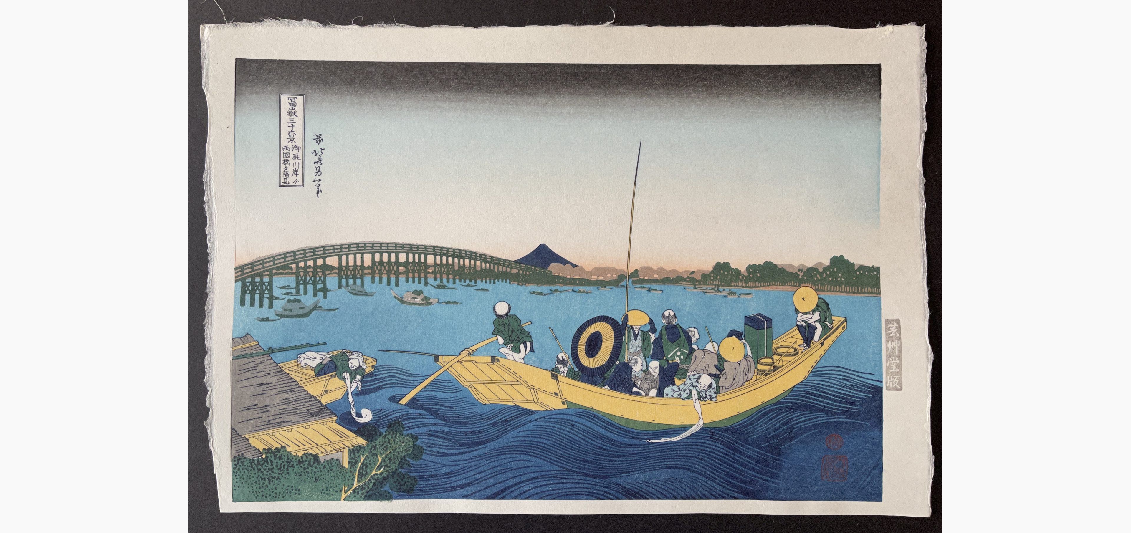 Japanese woodblock print - Katsushika Hokusai - Viewing the Sunset over Ryogoku Bridge from the Onmaya Embankment