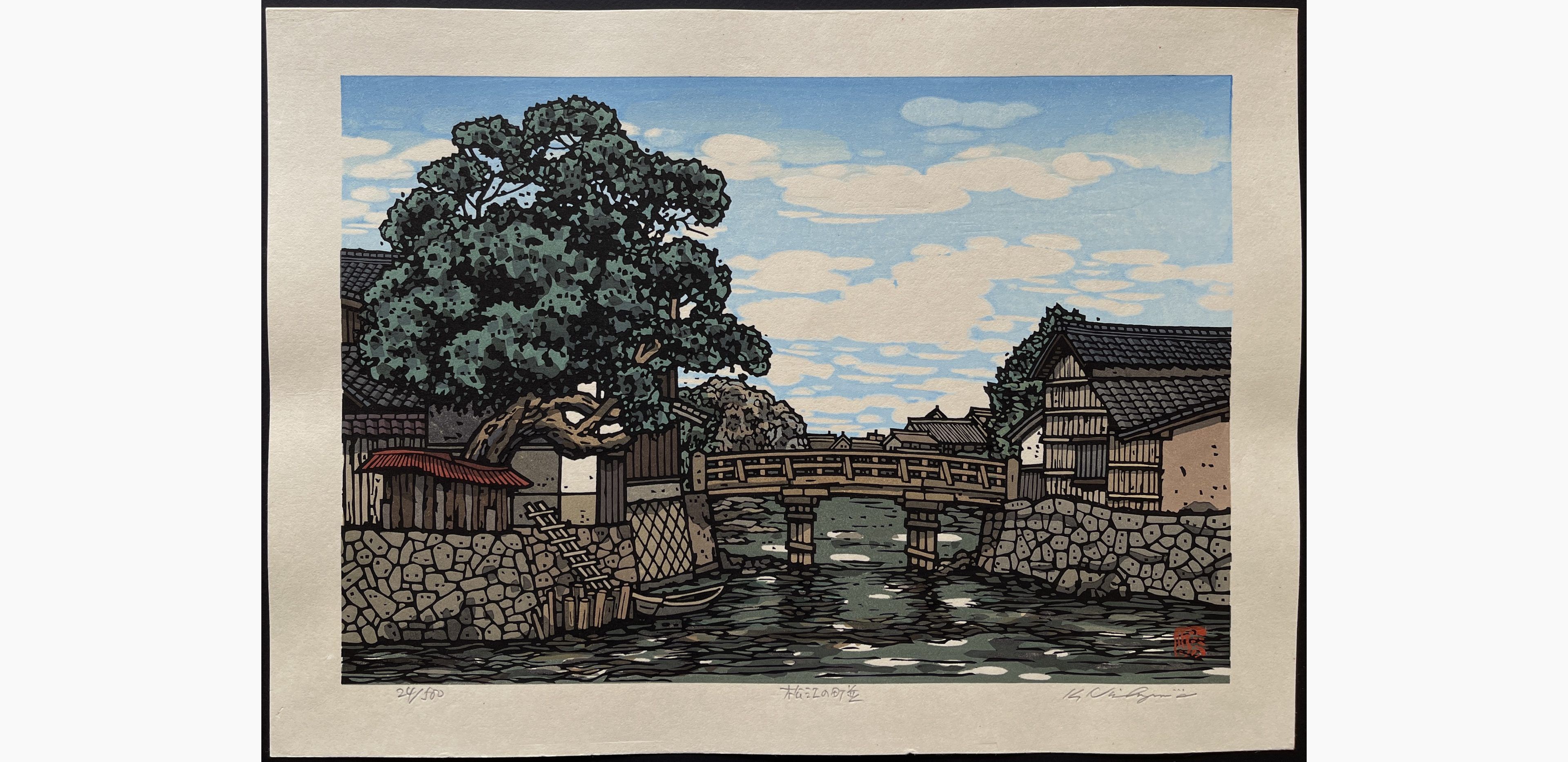 Japanese woodblock print - Nishijima Katsuyuki - Town Scene of Matsue