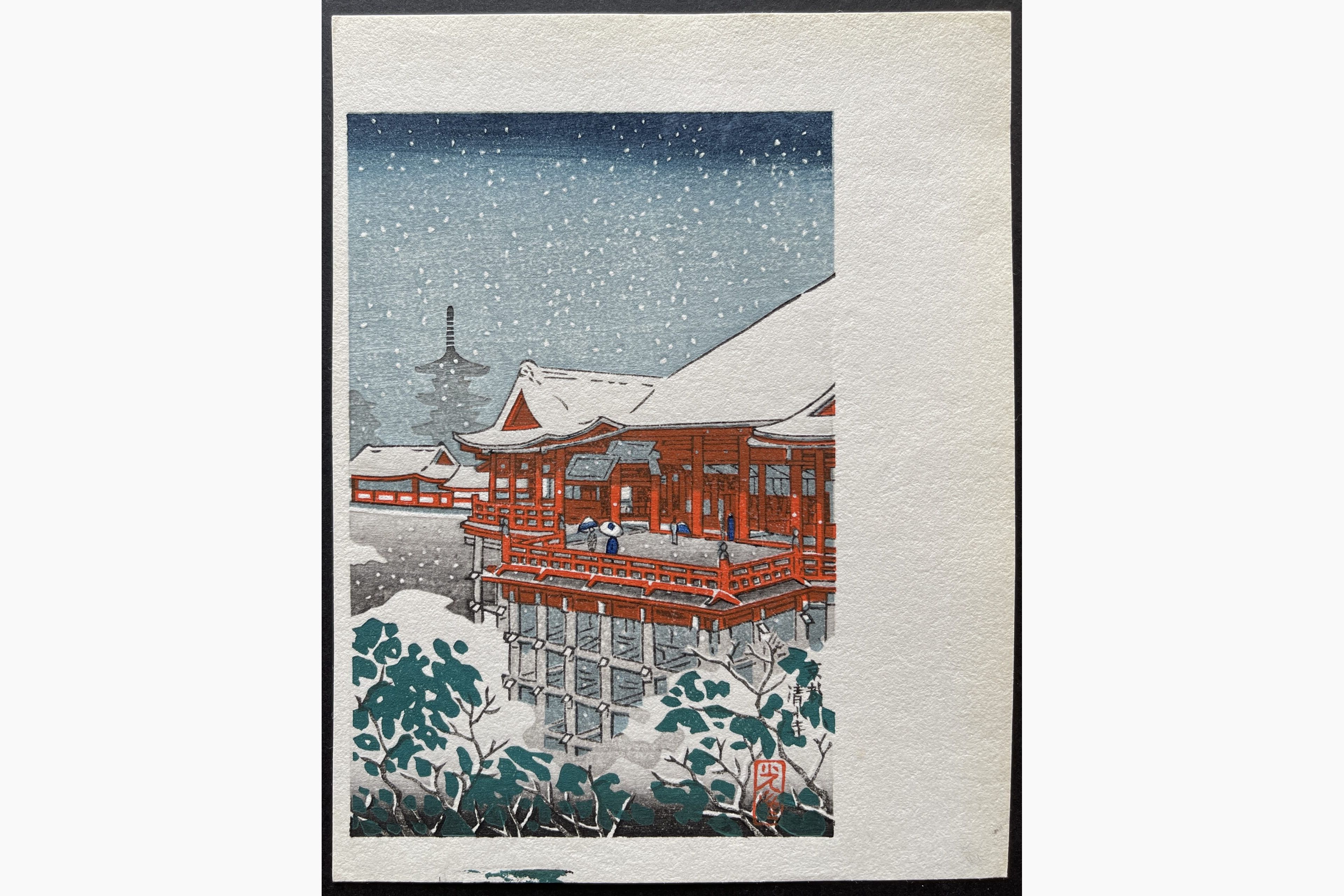 Japanese woodblock print - Tsuchiya Koitsu - Kiyomizu Temple in Kyoto