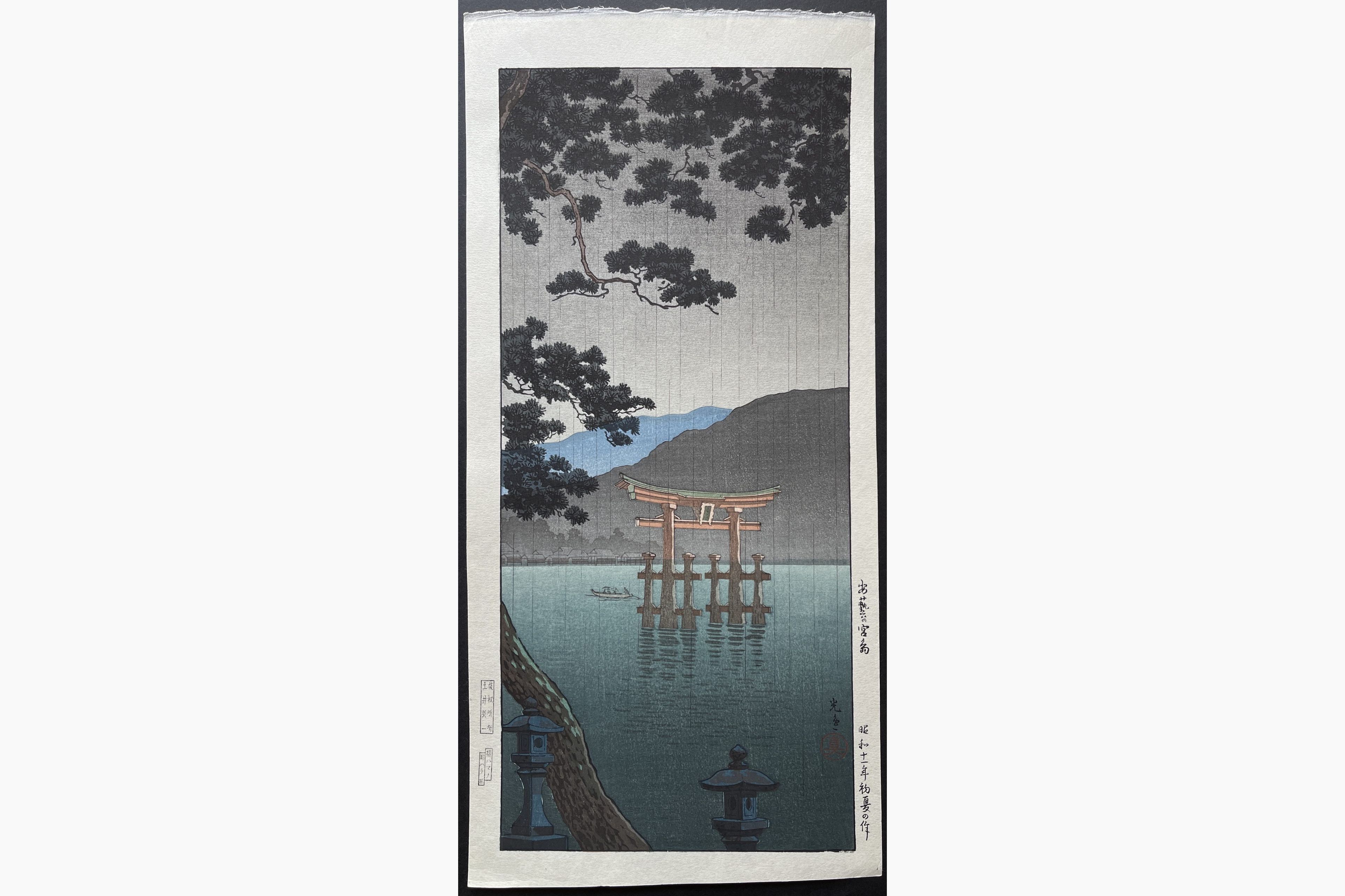 Japanese woodblock print - Tsuchiya Koitsu - Miyajima