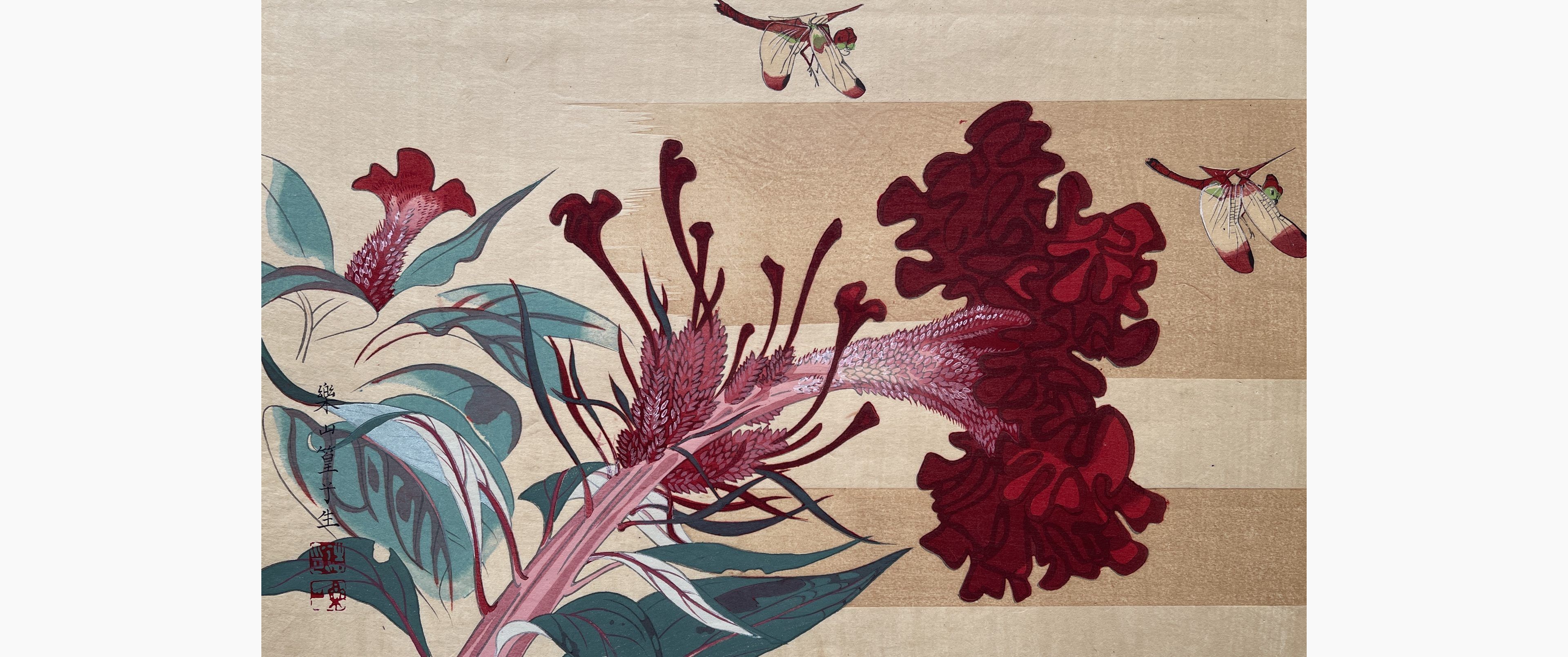 Original woodblock print - Rakusan Tsuchiya - Dragonflies and Flowers