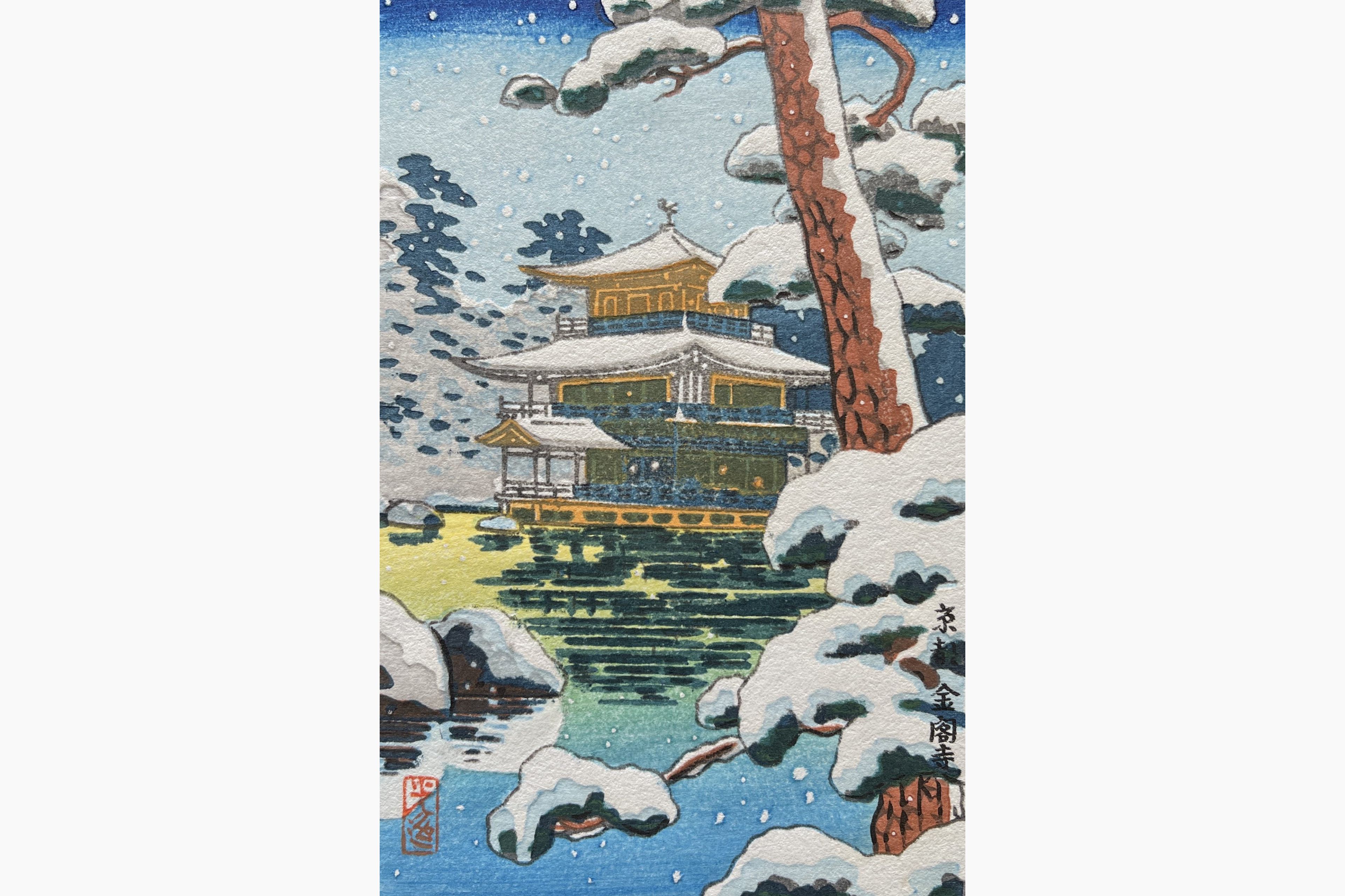 Original woodblock print - Tsuchiya Koitsu - Kinkakuji or Golden Pavilion in Kyoto