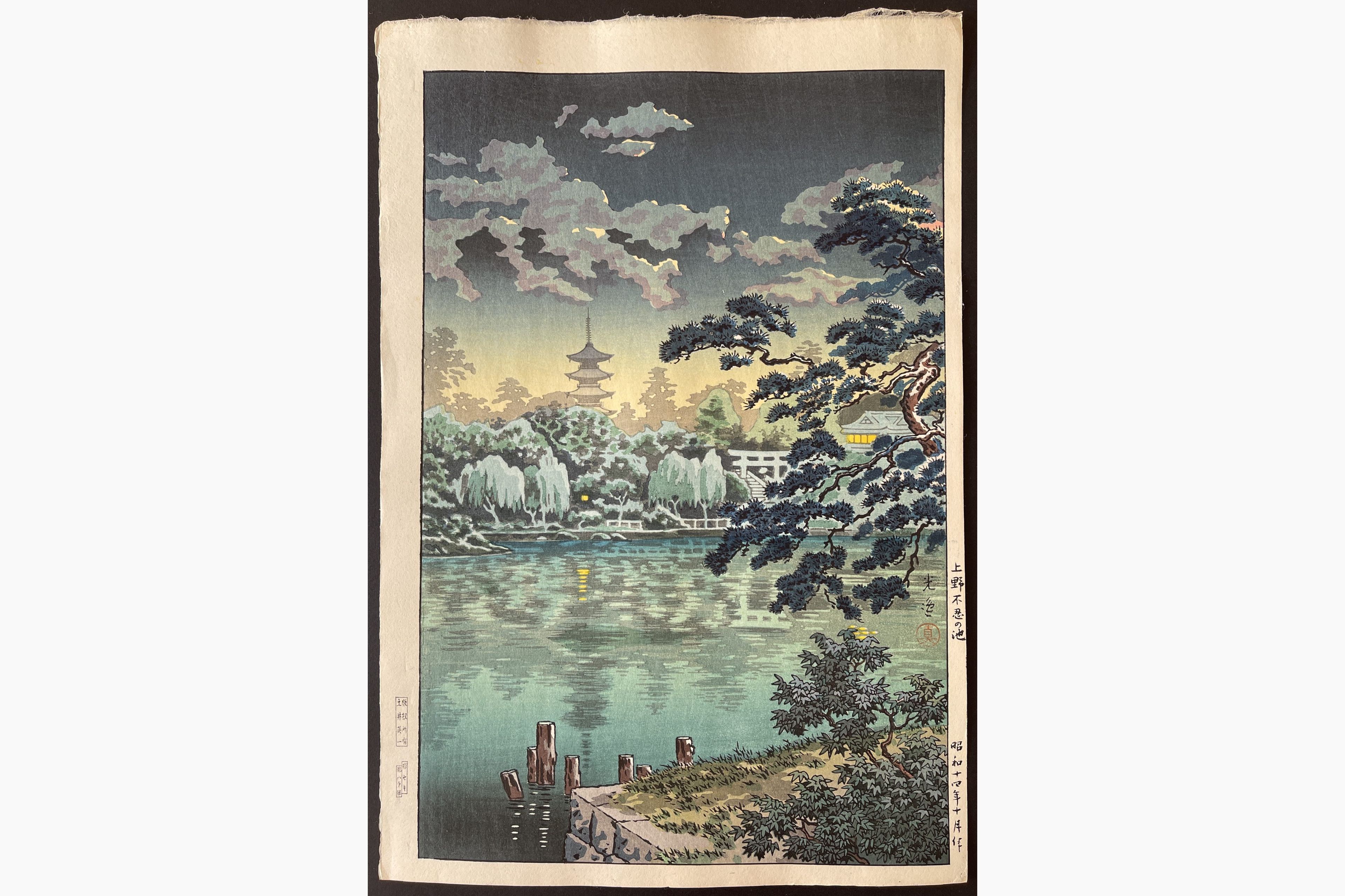 Japanese woodblock print - Tsuchiya Koitsu - Shinobazu Pond at Ueno