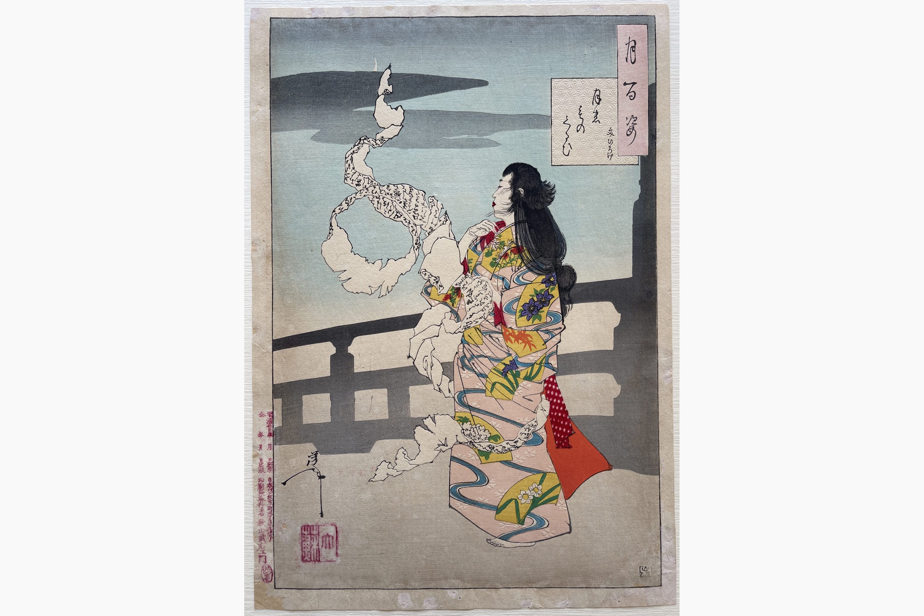 Japanese woodblock print - Yoshitoshi Tsukioka - Lunacy, Unrolling Letters