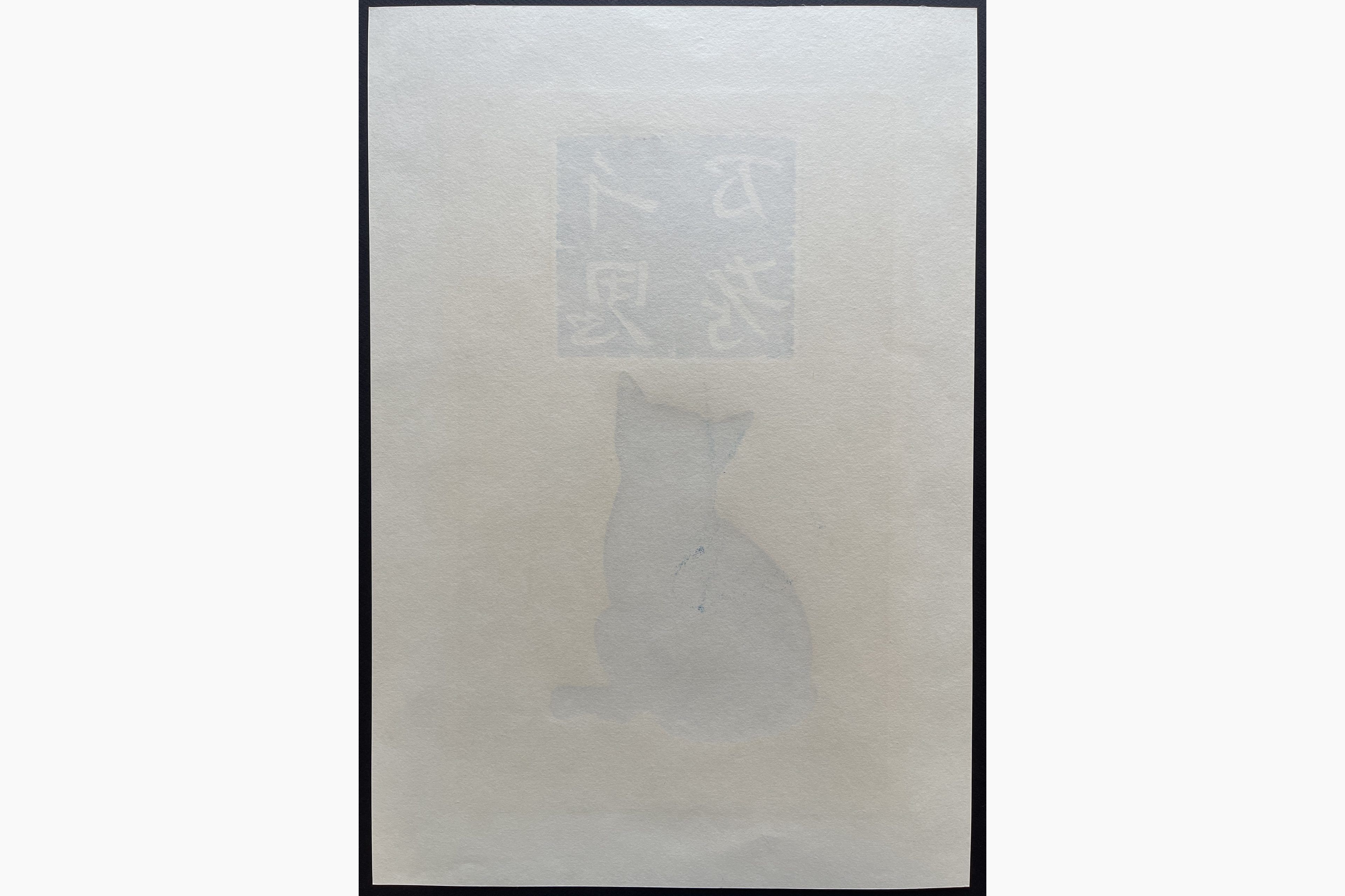 Japanese print - Nishida Tadashige - Deep Meditation - Black Cat