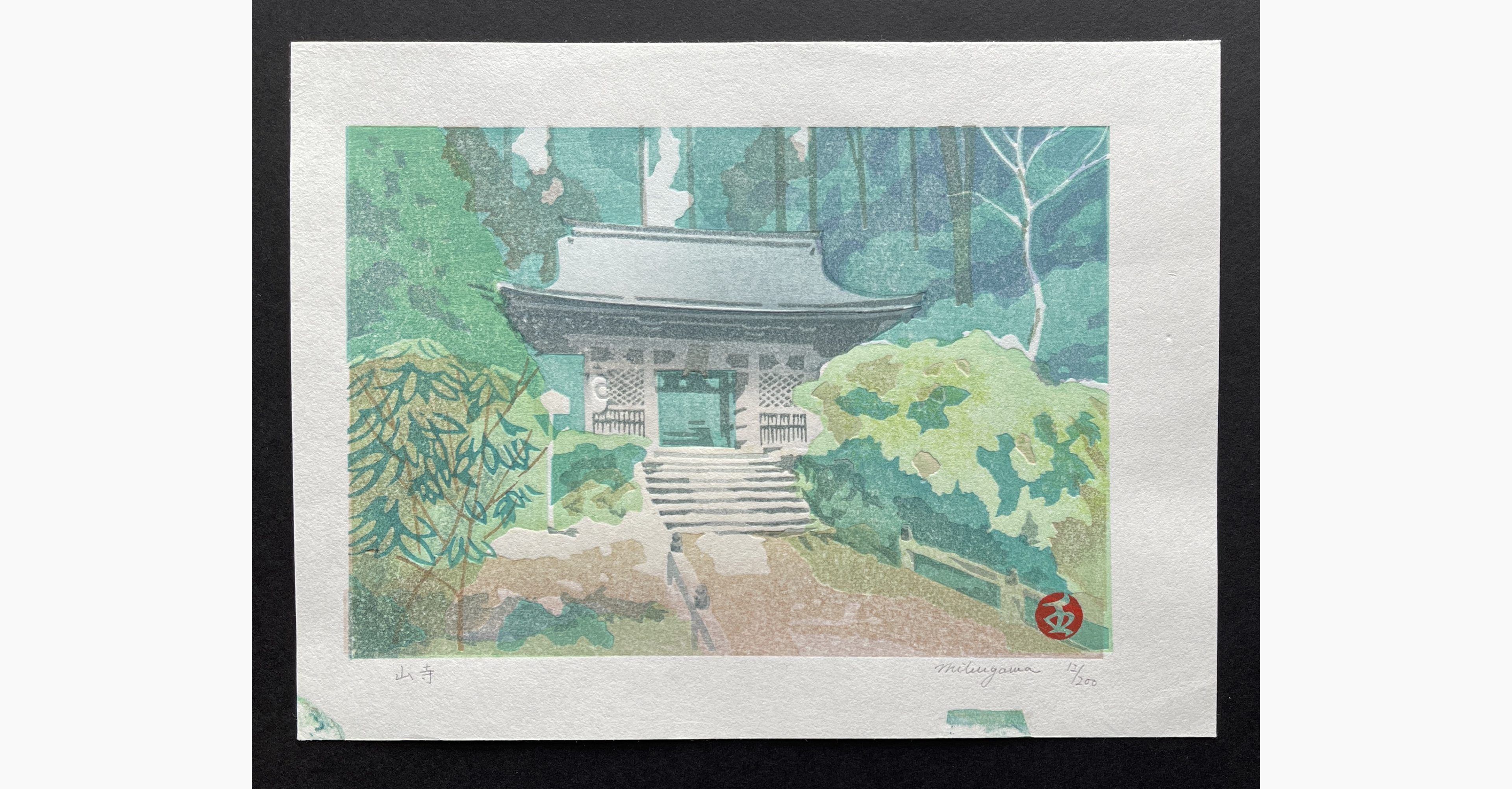 Japanese woodblock print - Junichi Mibugawa - Temple in the Mountains