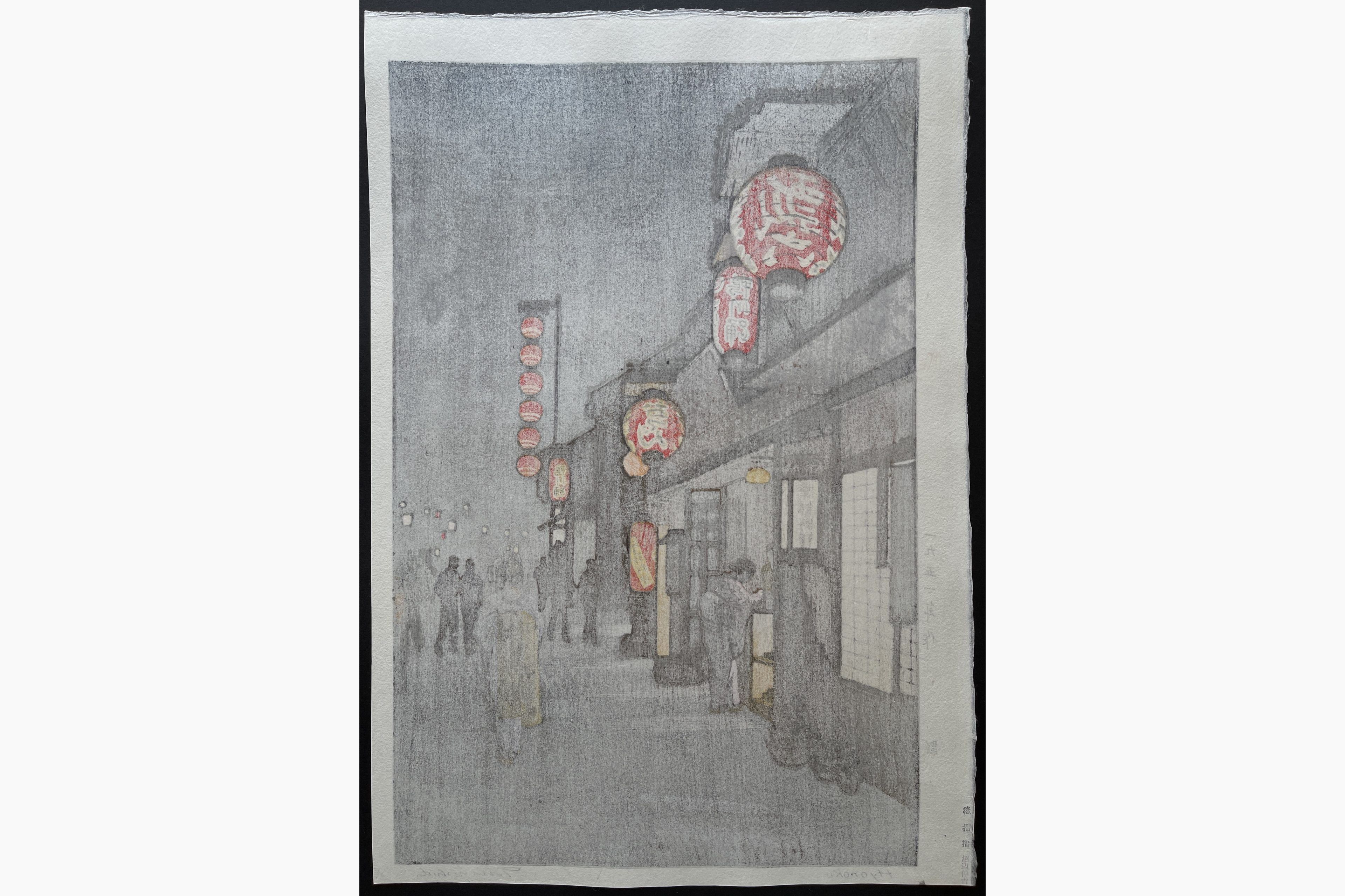 Japanese print - Toshi Yoshida - Hyoroku
