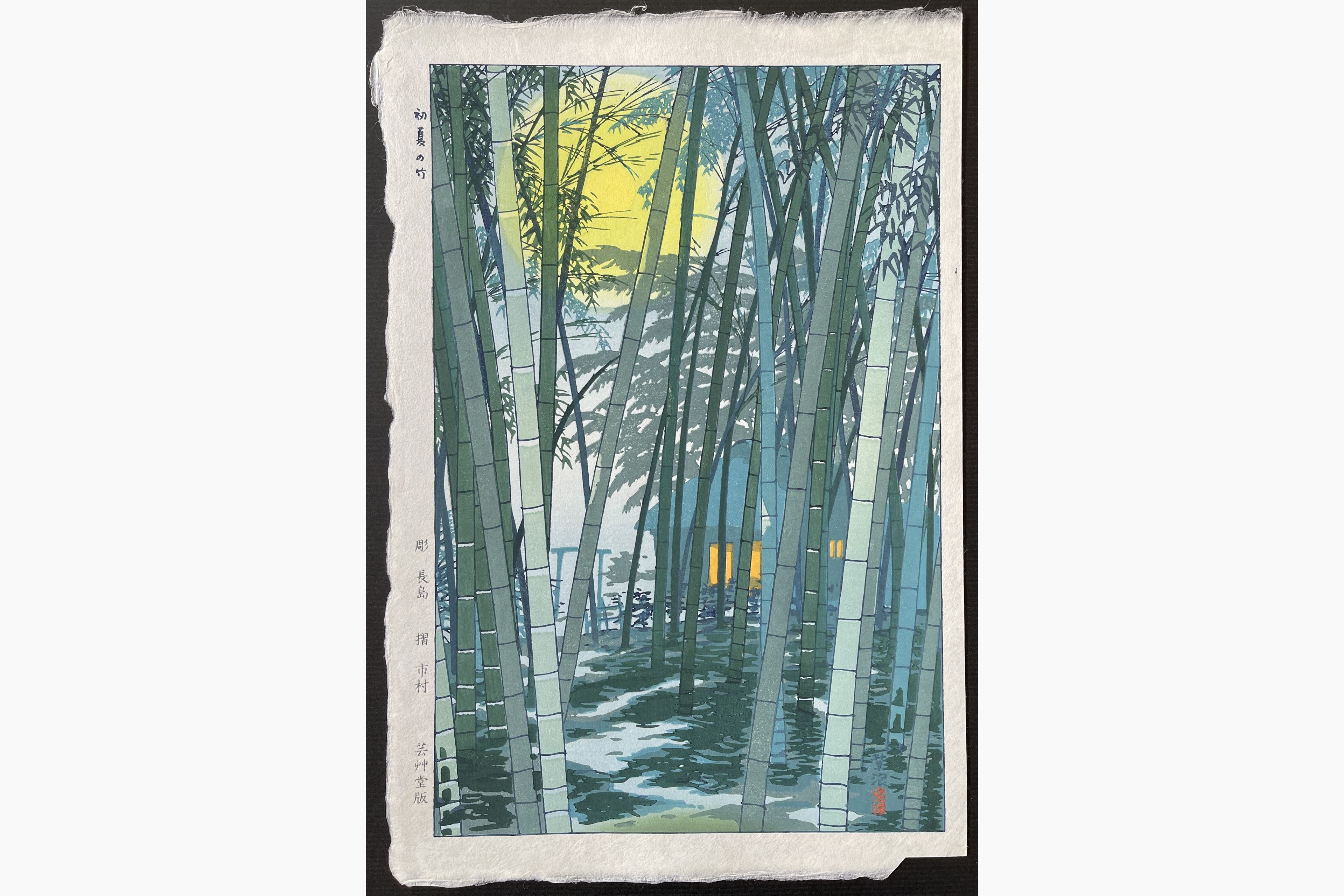 Japanese woodblock print - Kasamatsu Shiro - Bamboo in Early Summer