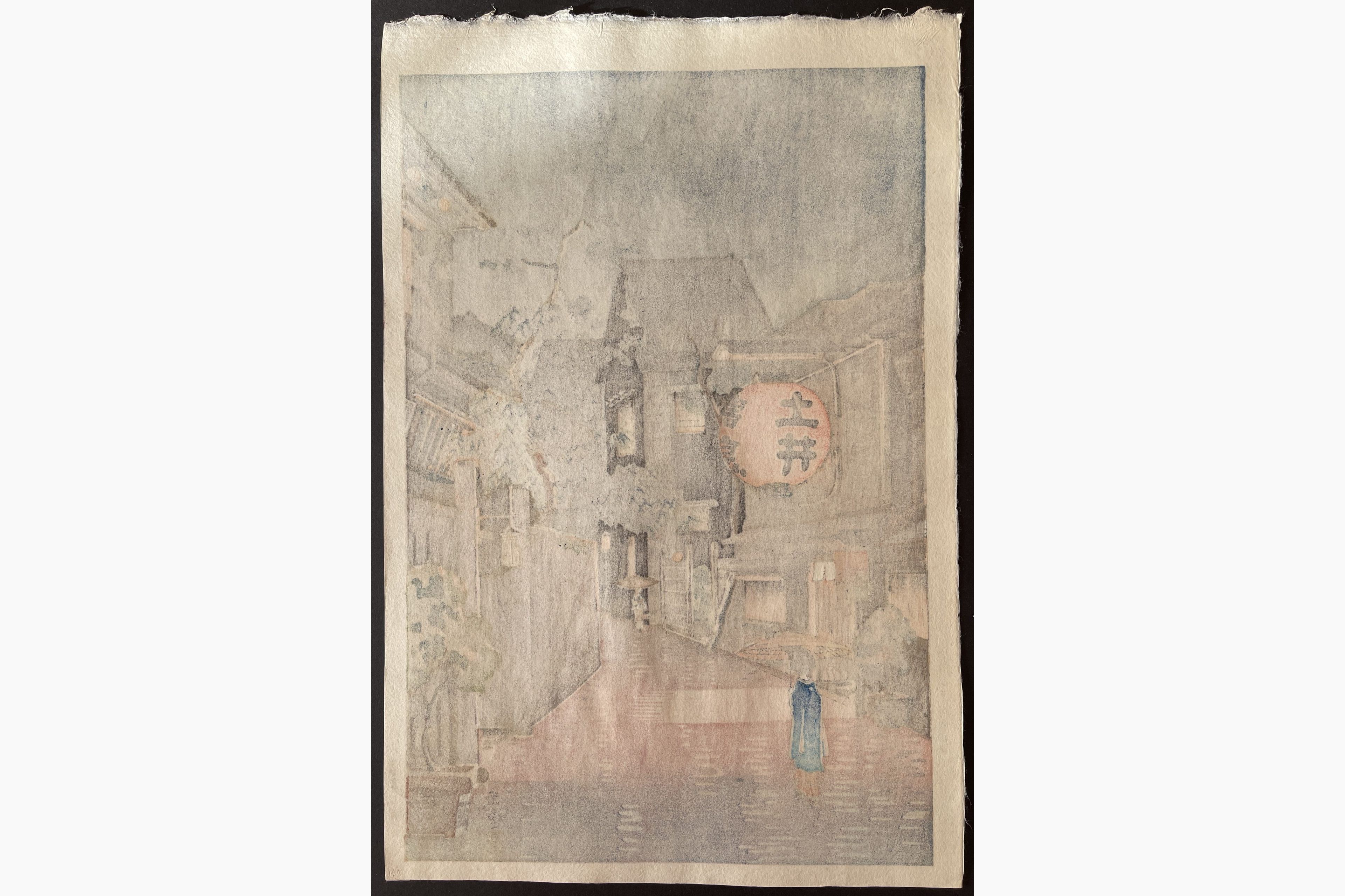 Japanese print - Tsuchiya Koitsu - Ushigome Kagurazaka