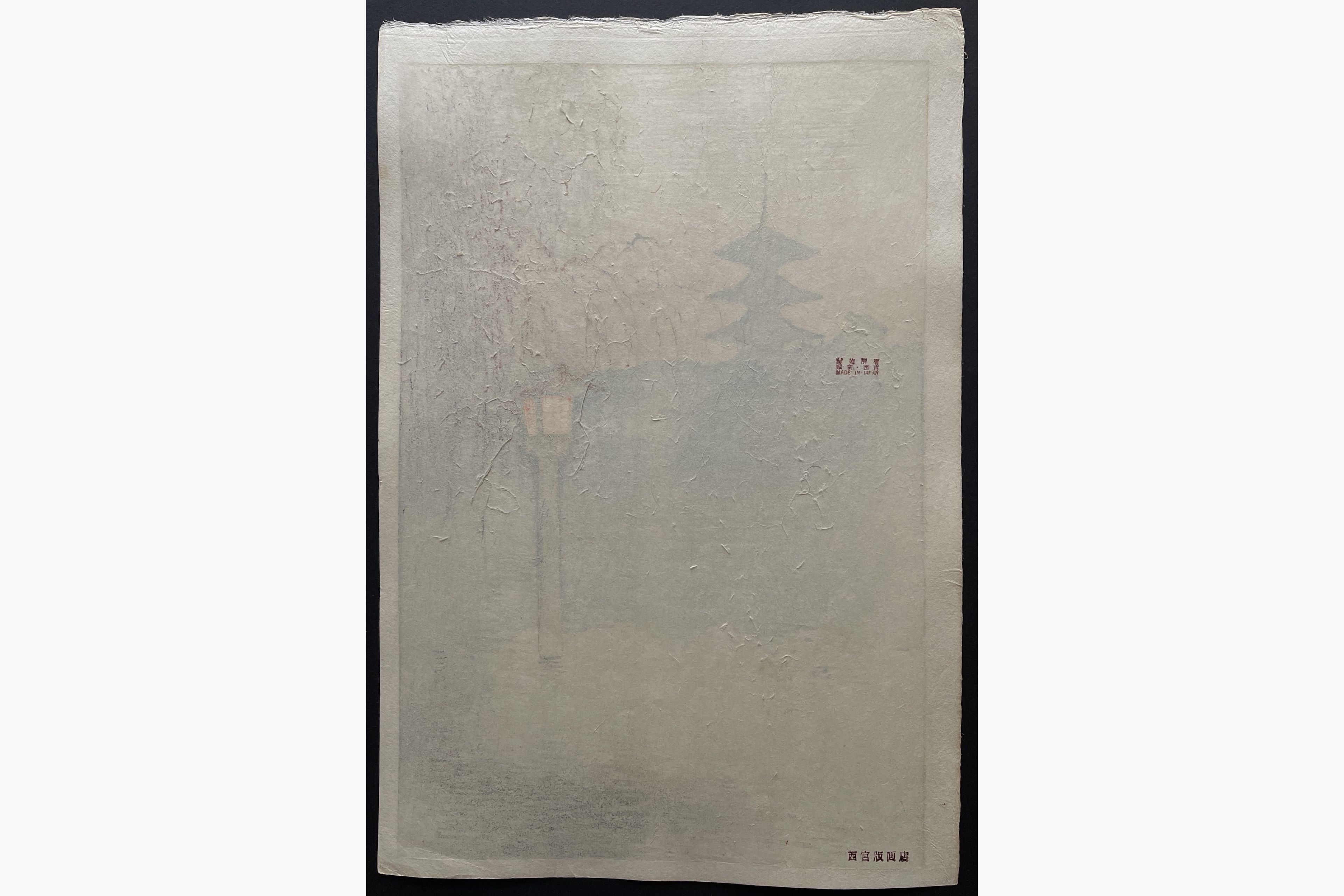 Japanese print - Ito Yuhan - Sarusawa Pond
