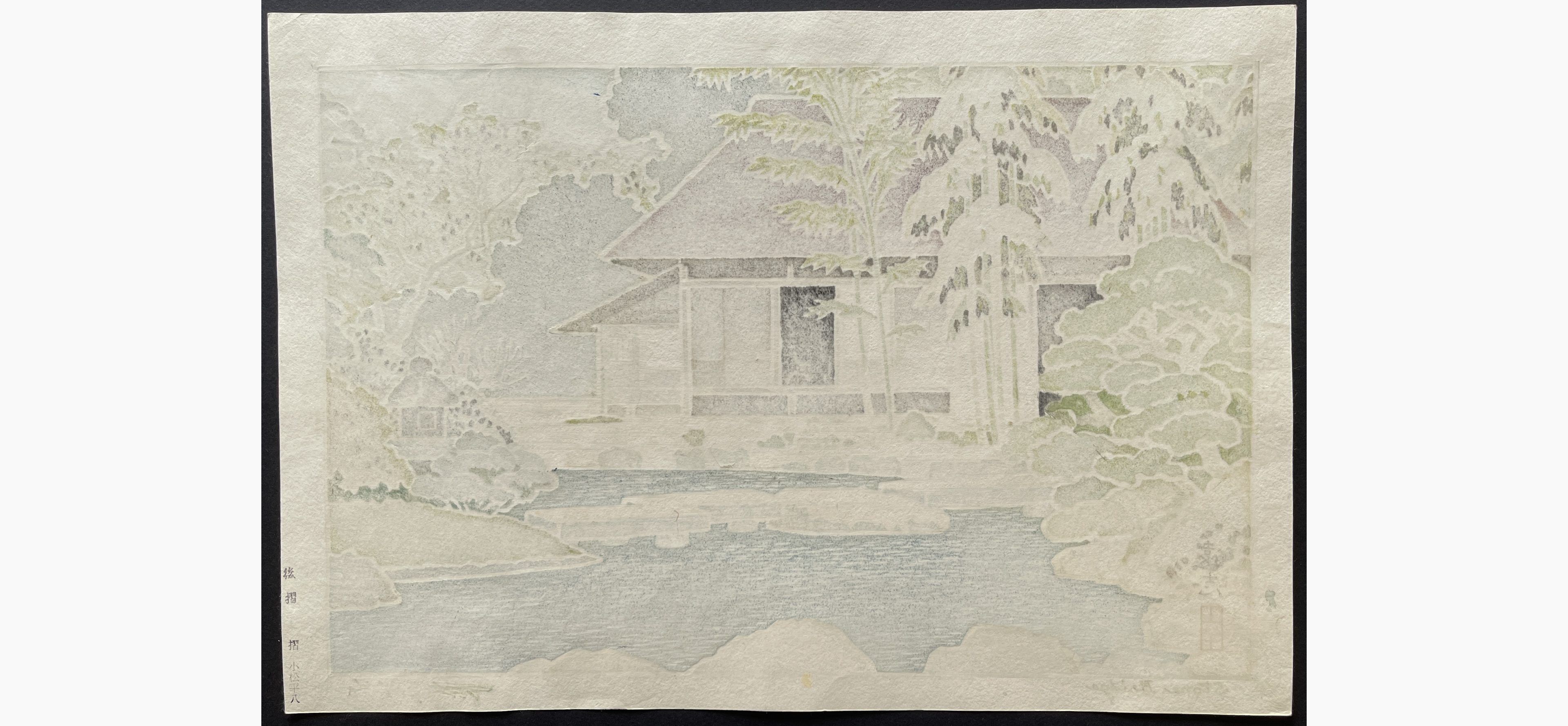 Japanese print - Toshi Yoshida - Stone Bridge