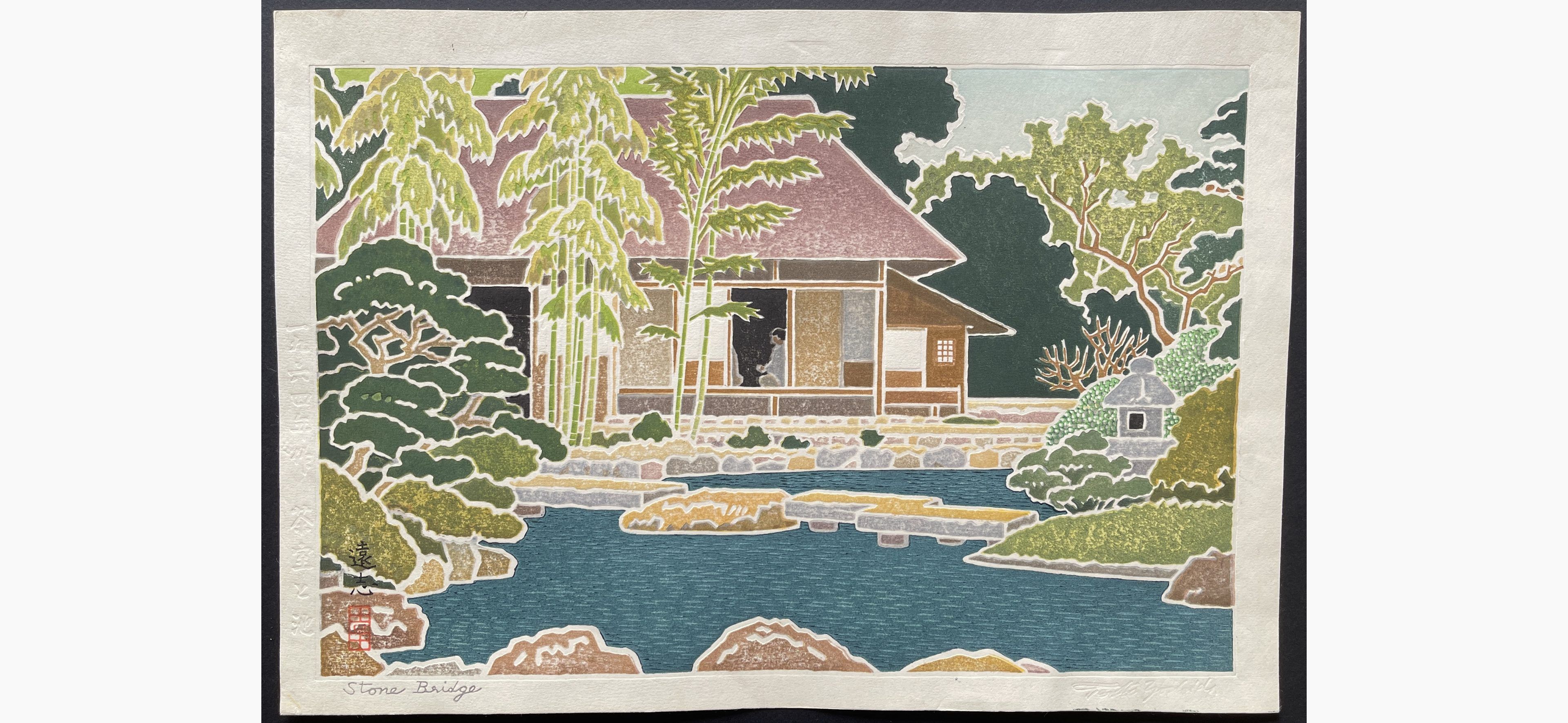 Japanese woodblock print - Toshi Yoshida - Stone Bridge