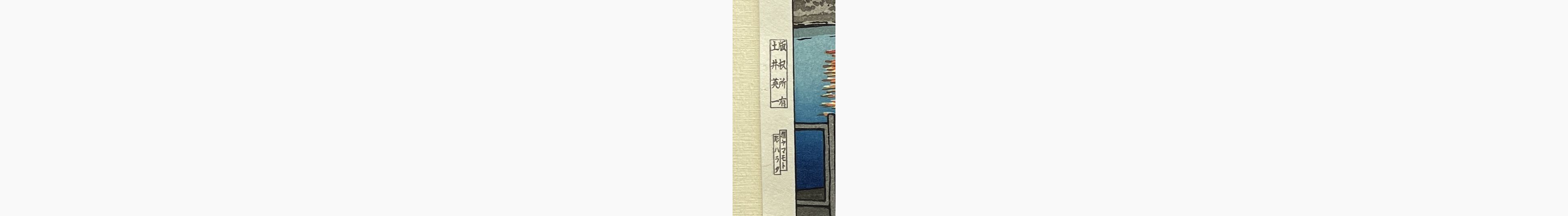 Original Japanese woodblock print - Kawase Hasui - Night at Shinobazu Pond