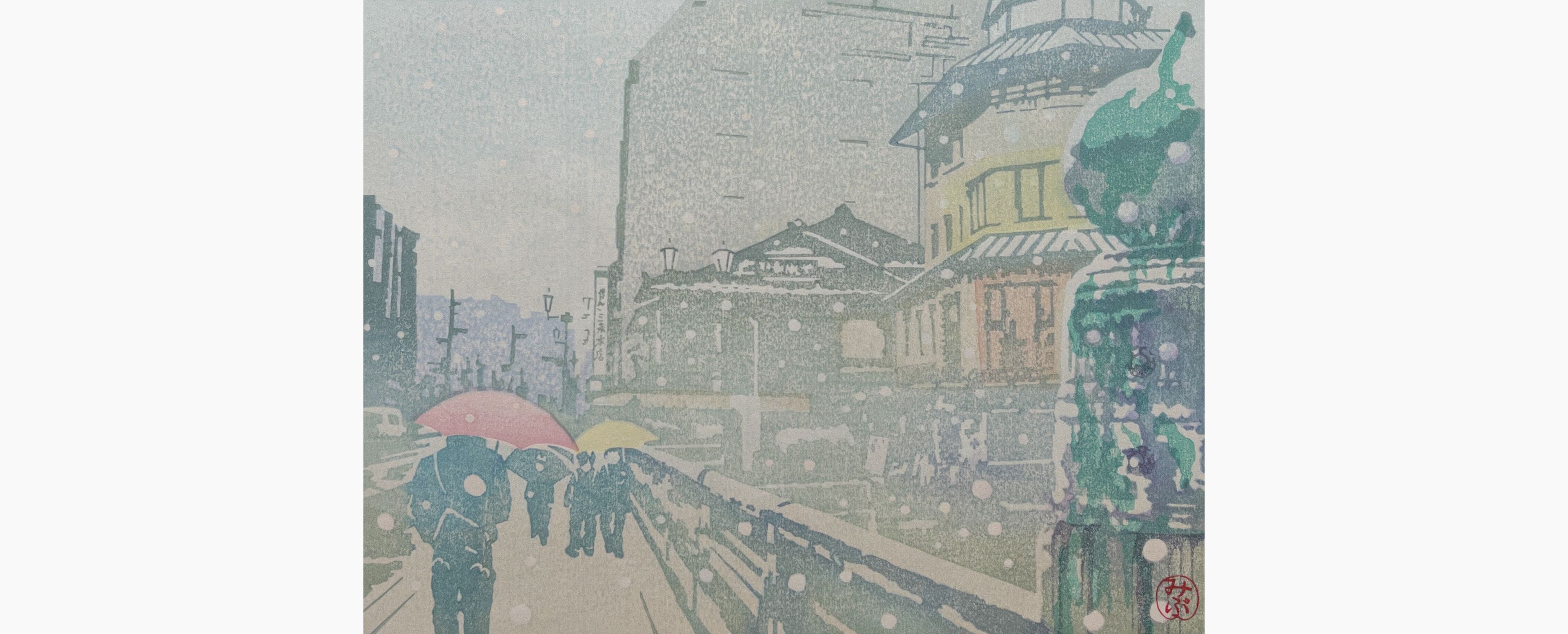 Original woodblock print - Junichi Mibugawa - Winter Days