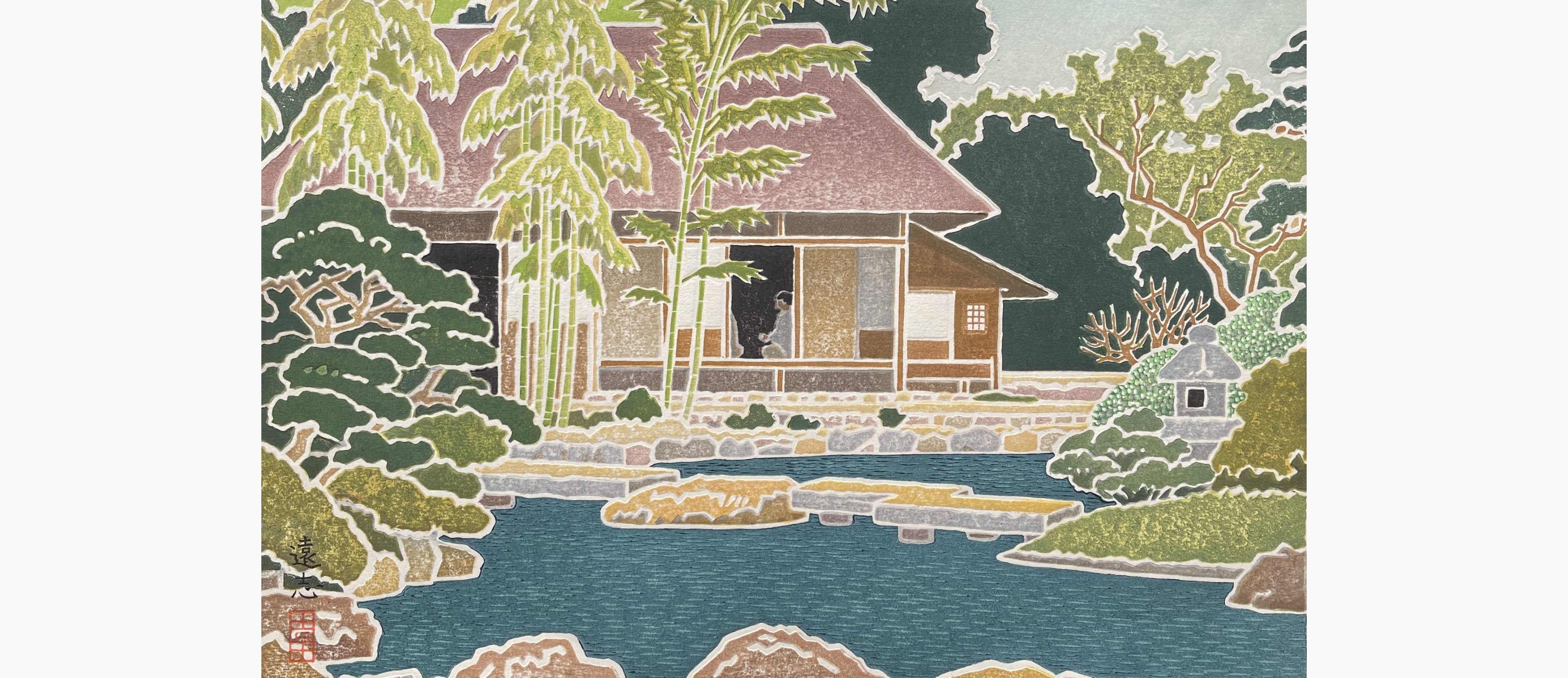 Original woodblock print - Toshi Yoshida - Stone Bridge