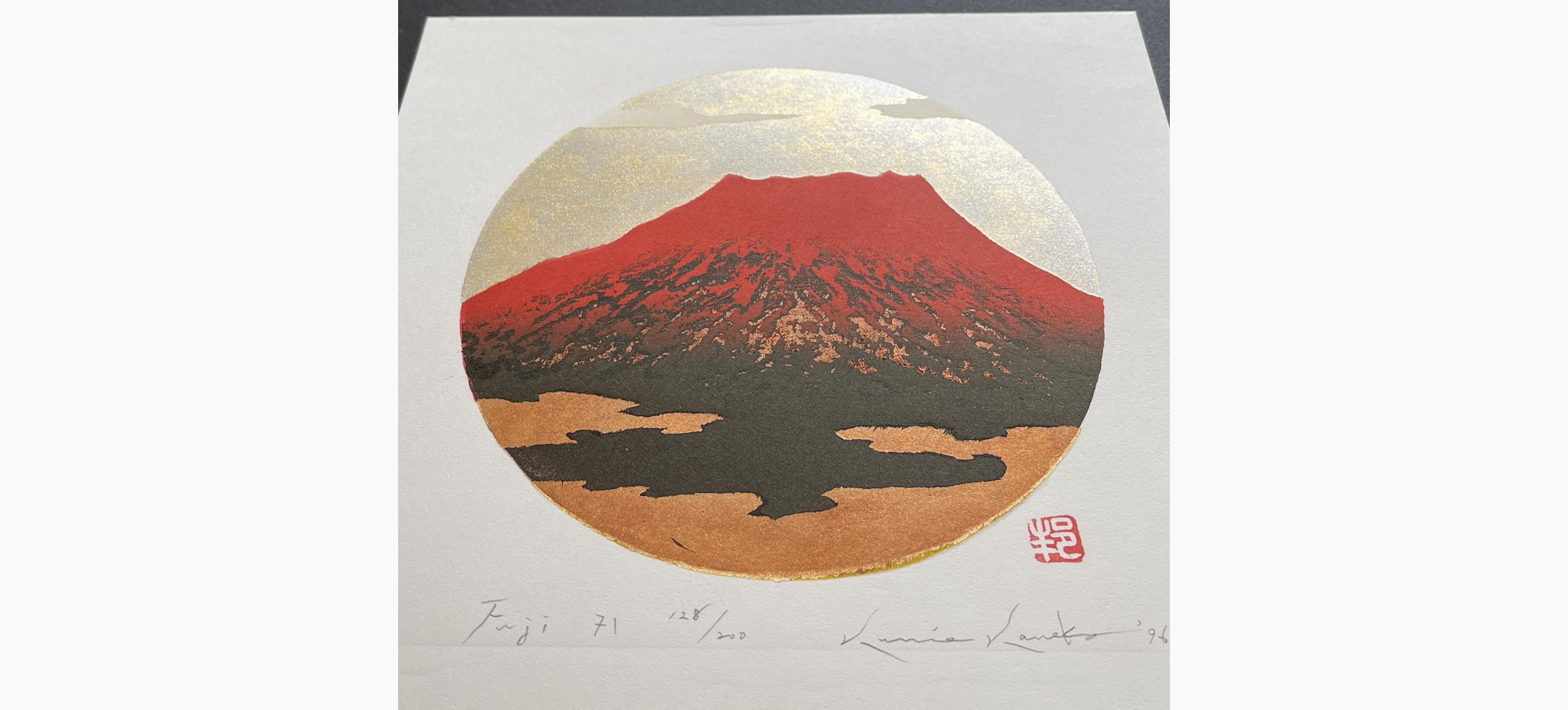 Japanese print - Kunio Kaneko - Fuji 74