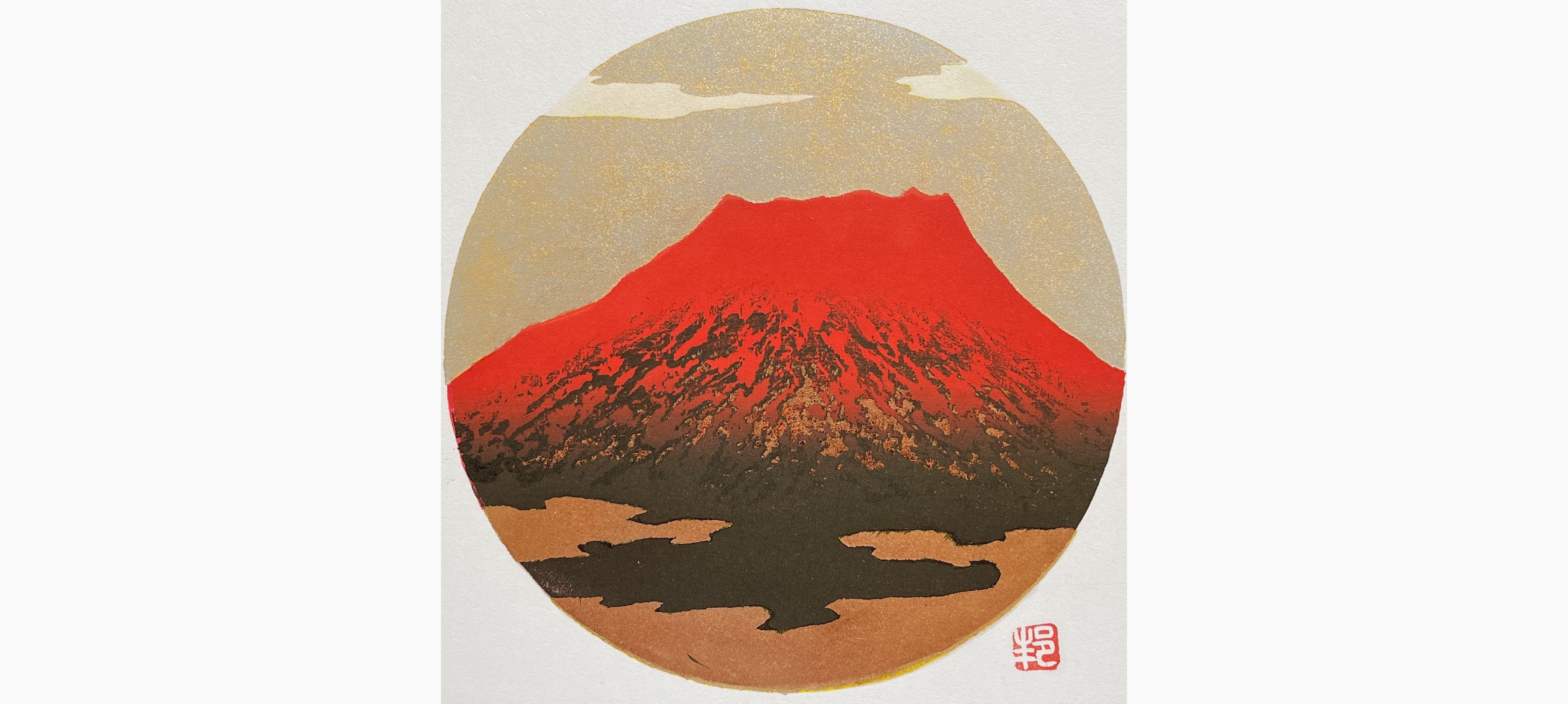 Original woodblock print - Kunio Kaneko - Fuji 74