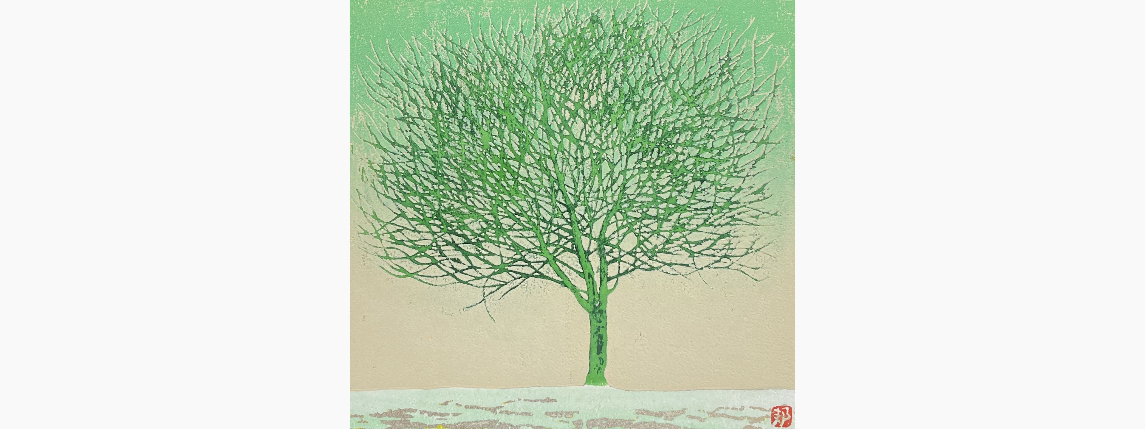 Original woodblock print - Kunio Kaneko - Green Green