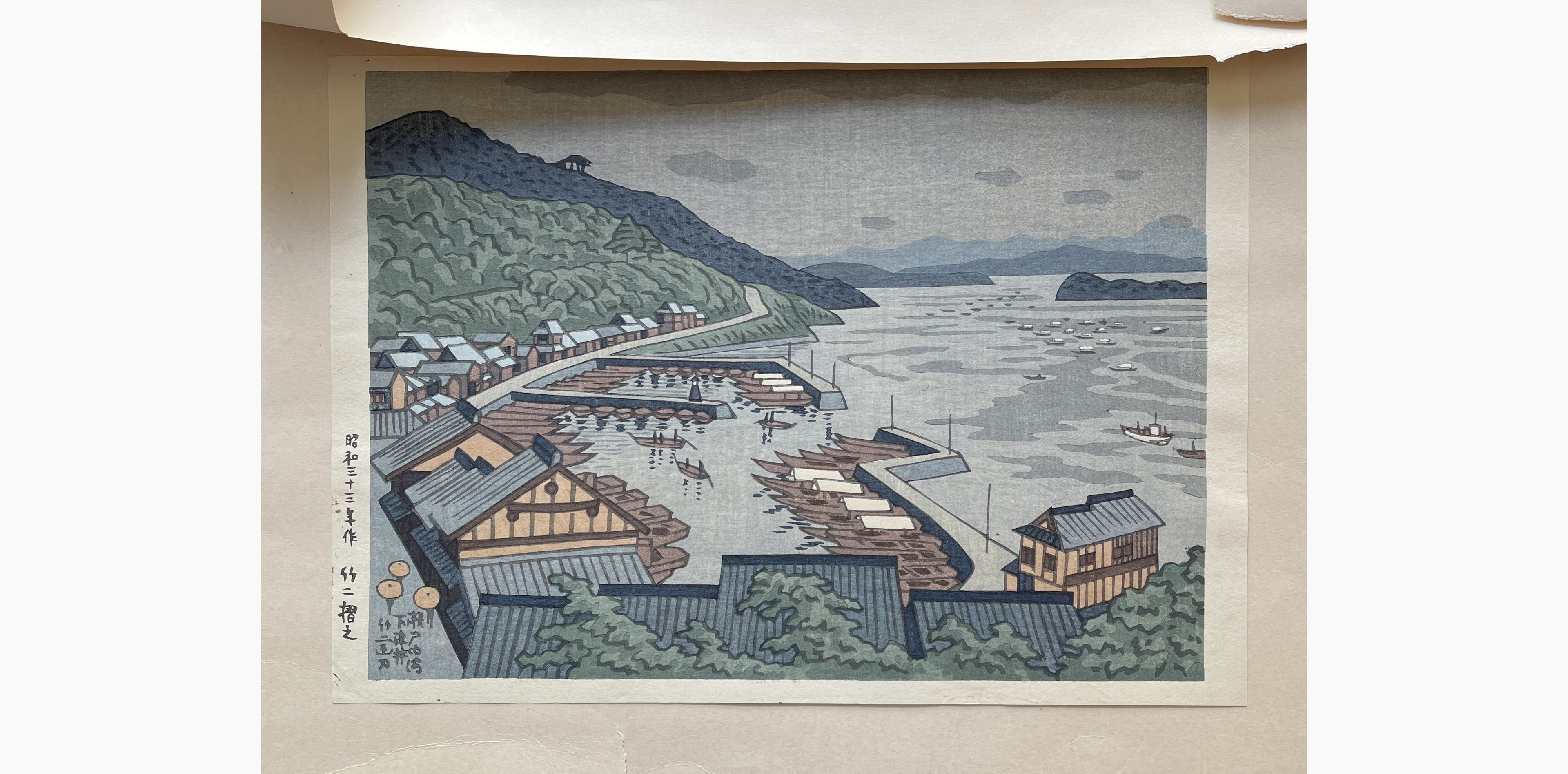 Woodblock print - Takeji Asano - Shimotsui in the Inland Sea