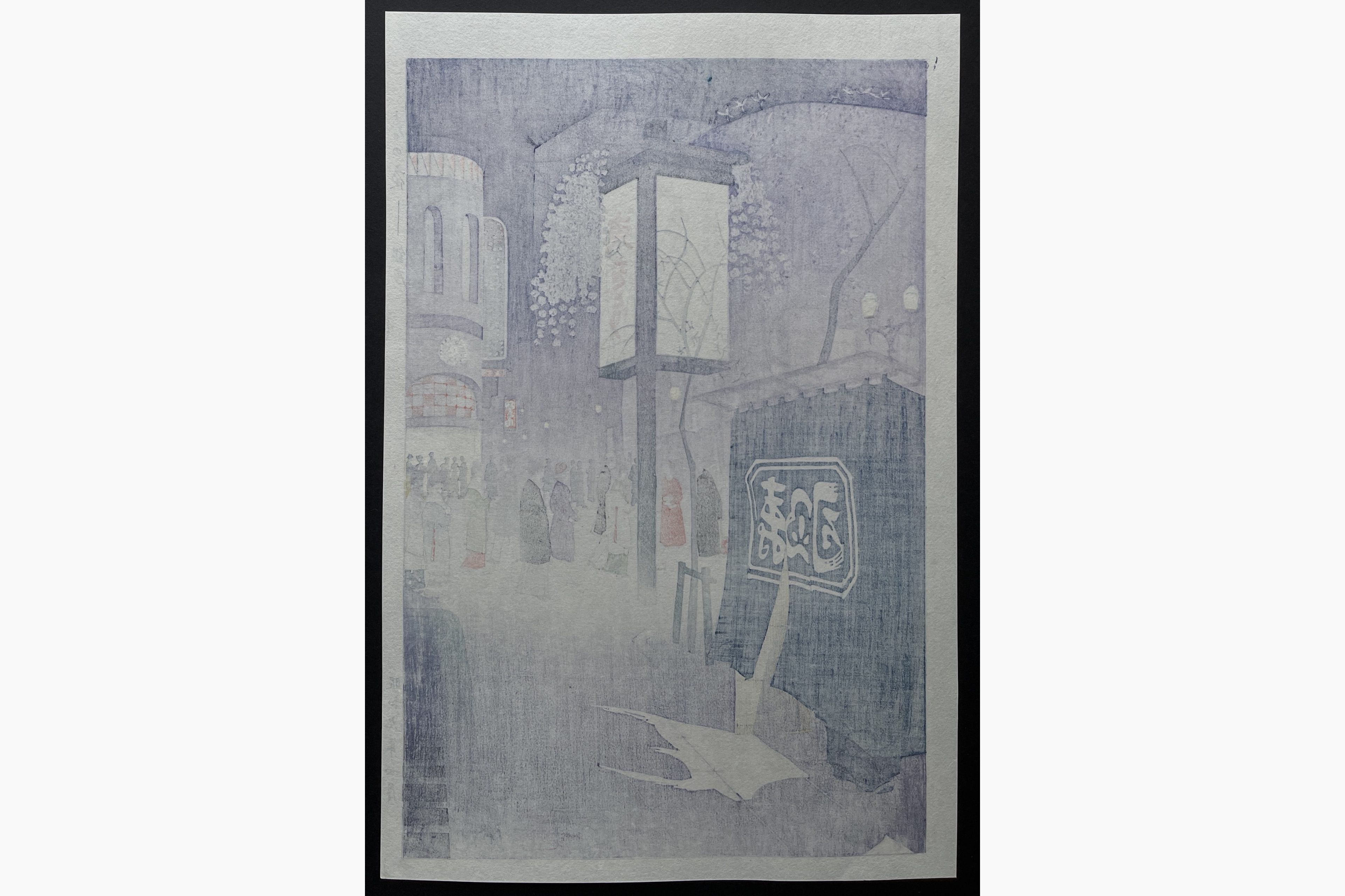 Japanese print - Kasamatsu Shiro - Spring Night in Ginza
