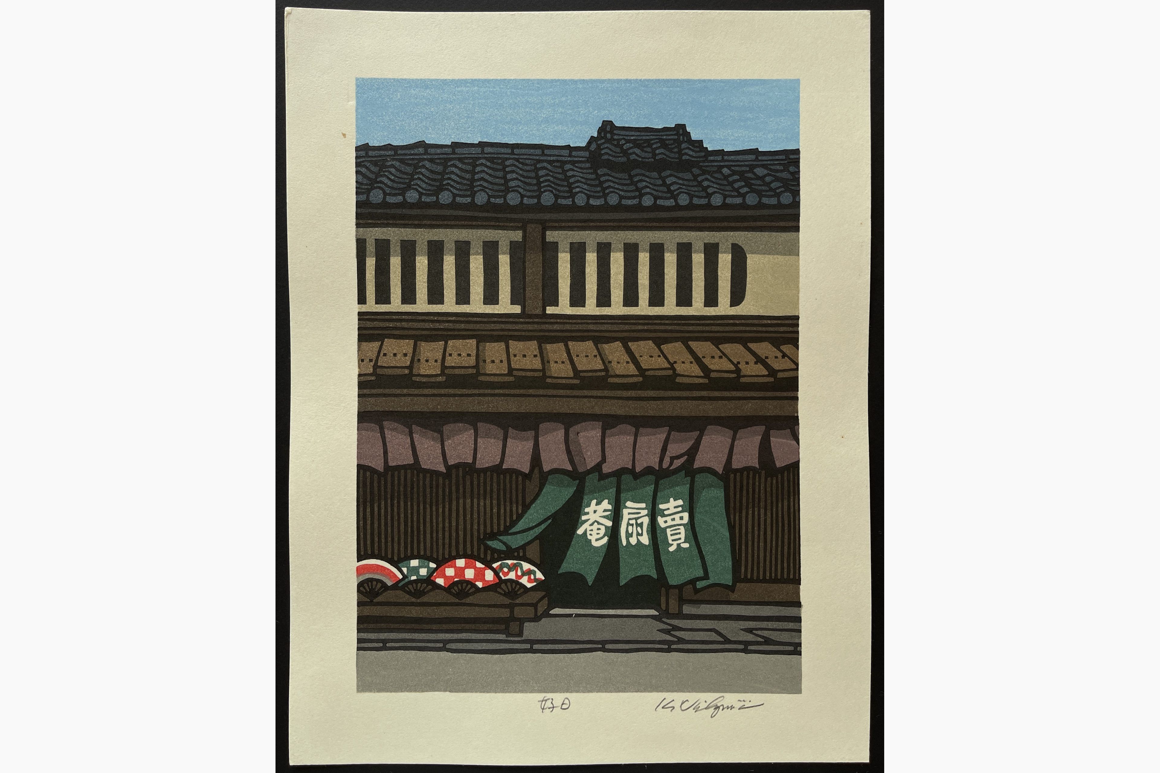 Japanese woodblock print - Nishijima Katsuyuki - Good Day