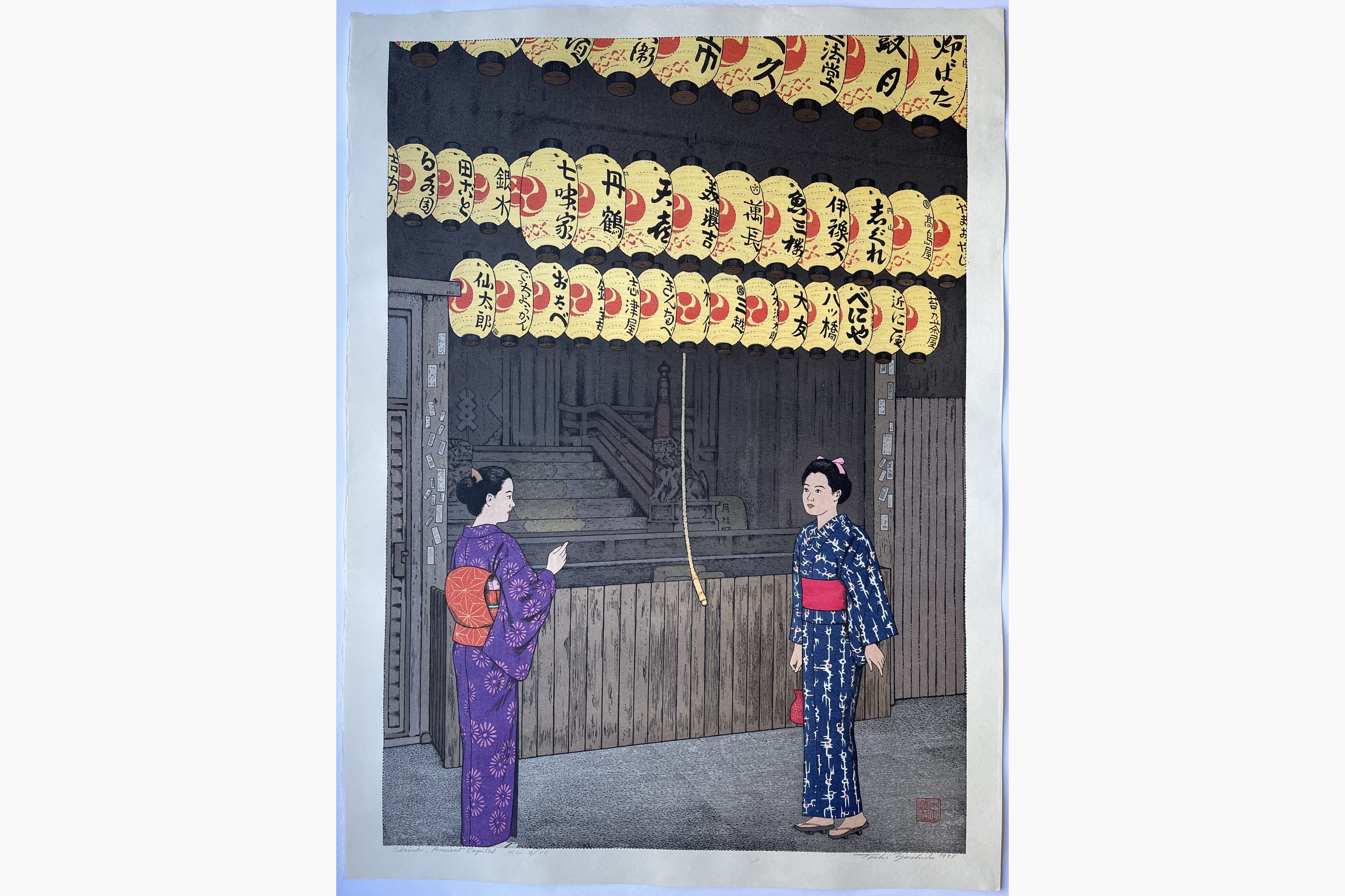 Japanese woodblock print - Toshi Yoshida - Shrine, Acient Capital