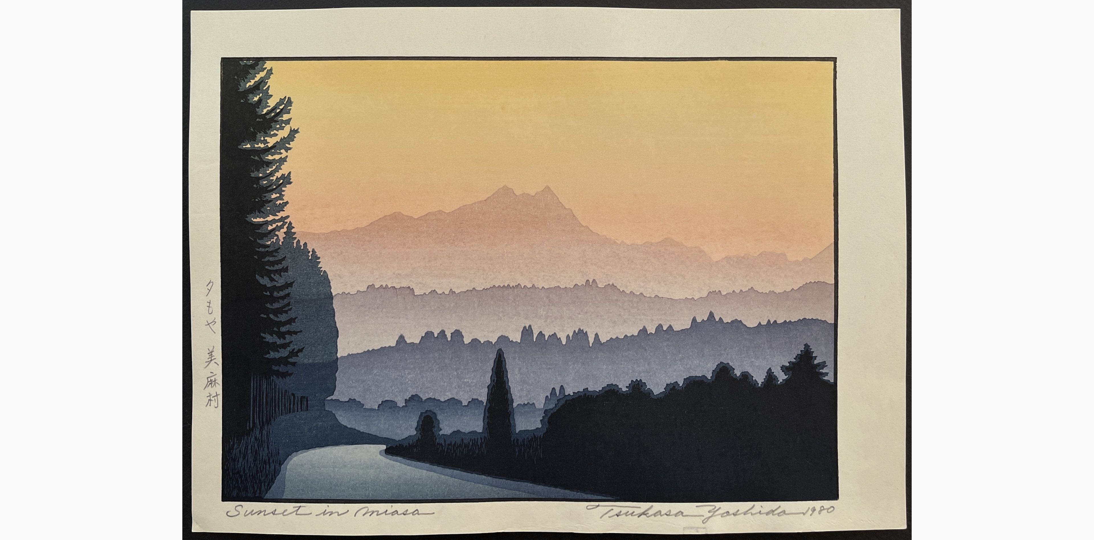 Japanese woodblock print - Tsukasa Yoshida - Sunset in Miasa