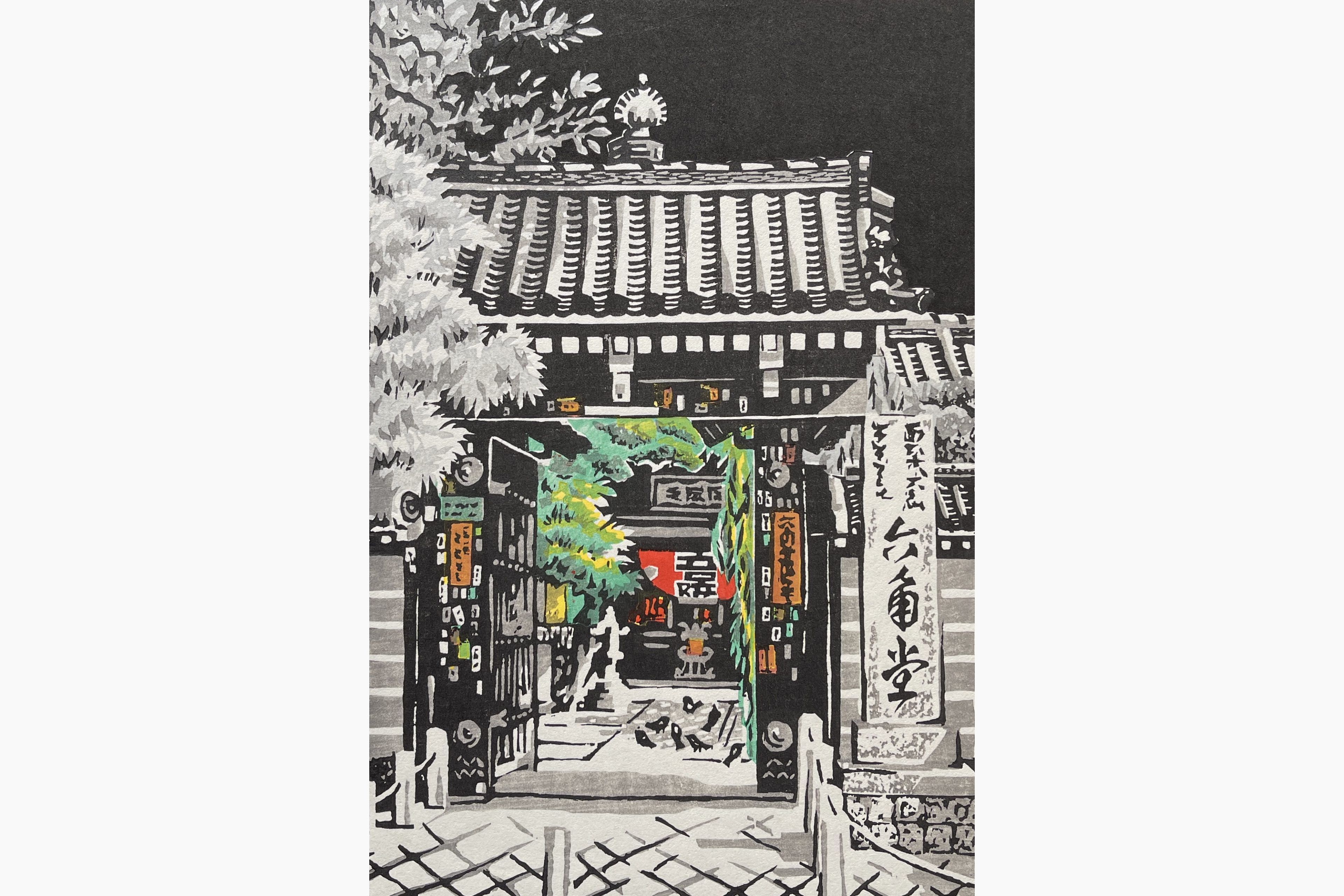 Original woodblock print - Fu Takenaka - Rokkaku-do Pavillion - B