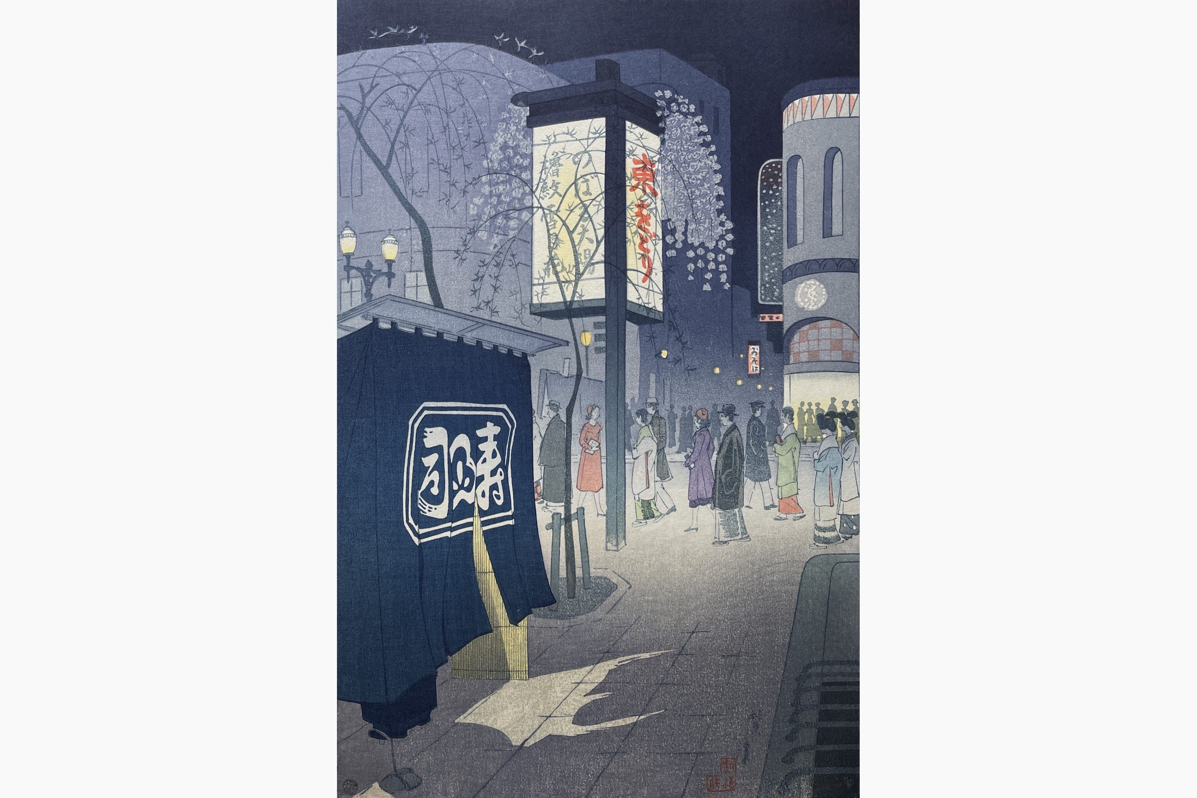 Original woodblock print - Kasamatsu Shiro - Spring Night in Ginza