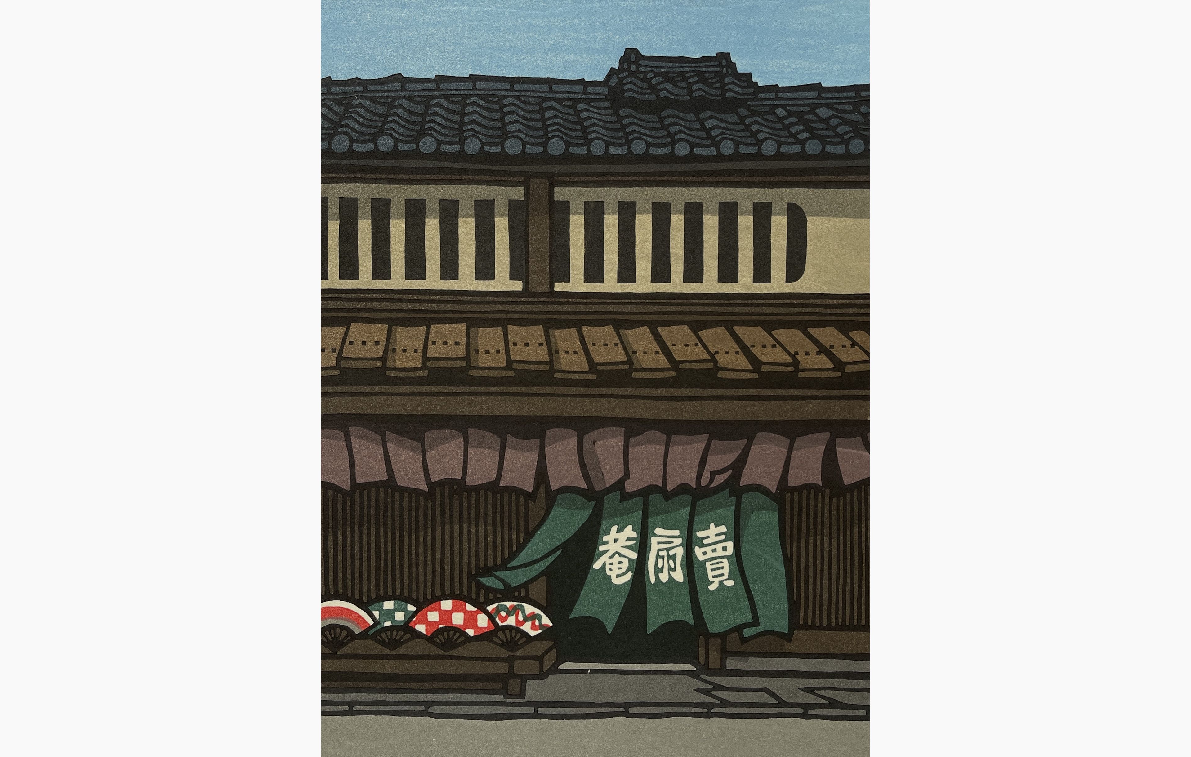 Original woodblock print - Nishijima Katsuyuki - Good Day