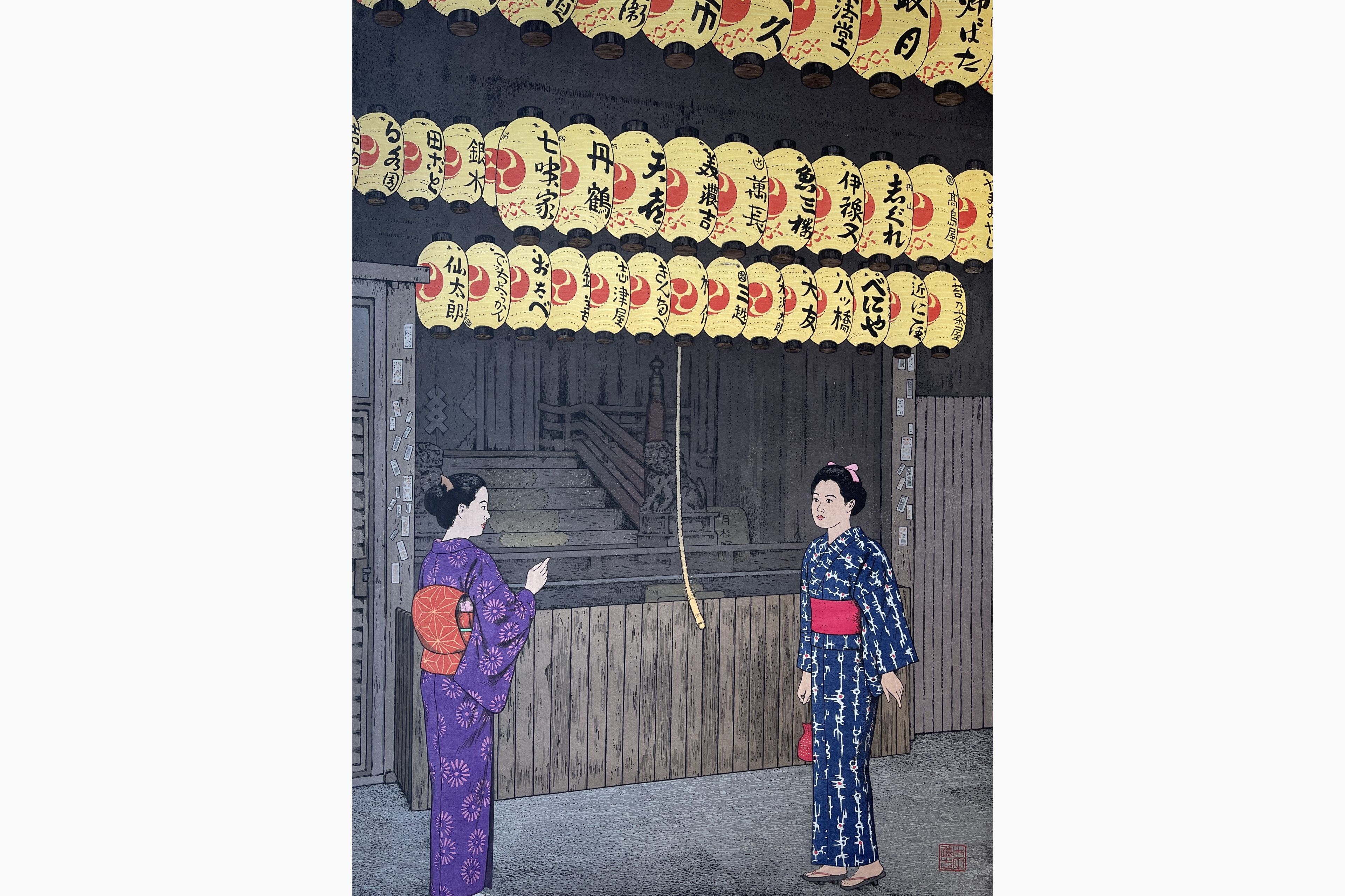 Original woodblock print - Toshi Yoshida - Shrine, Acient Capital