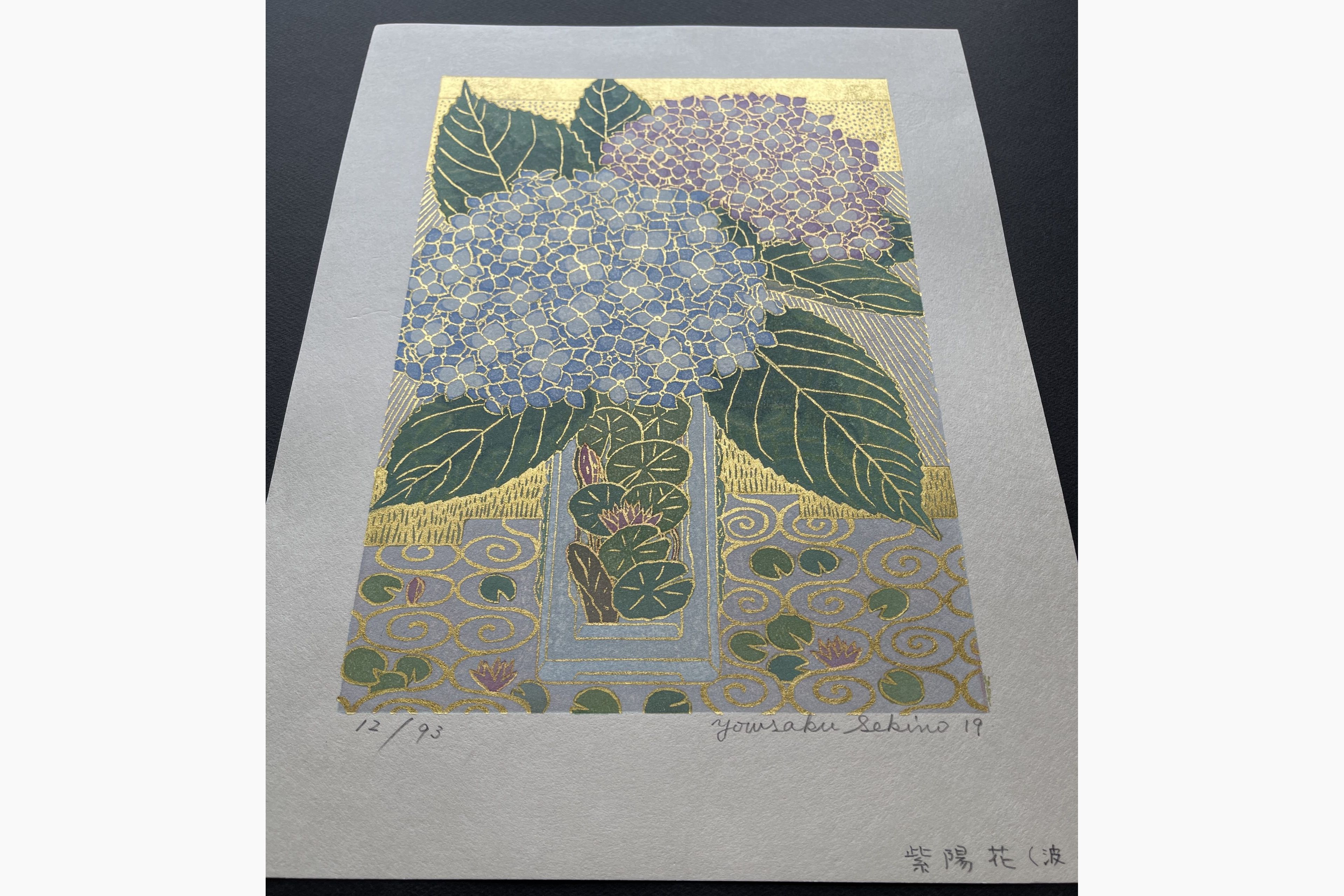 Japanese print - Yosaku Sekino - Ajisai (Haikon)