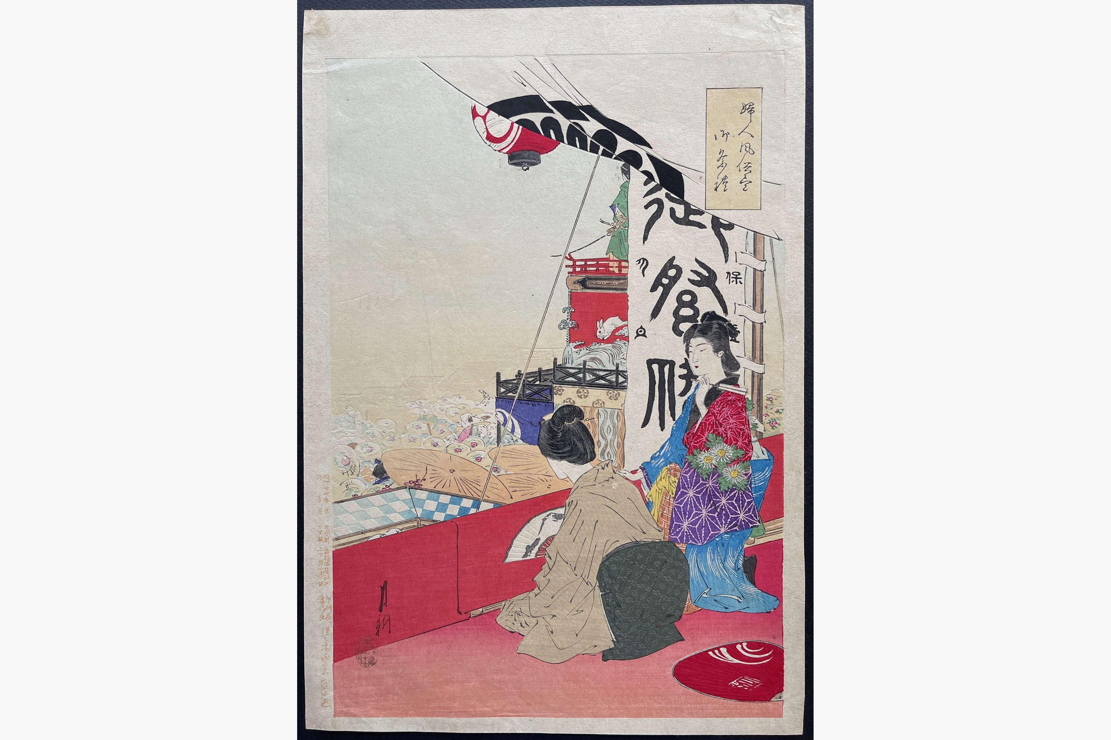 Japanese woodblock print - Gekko Ogata - Festival Viewing
