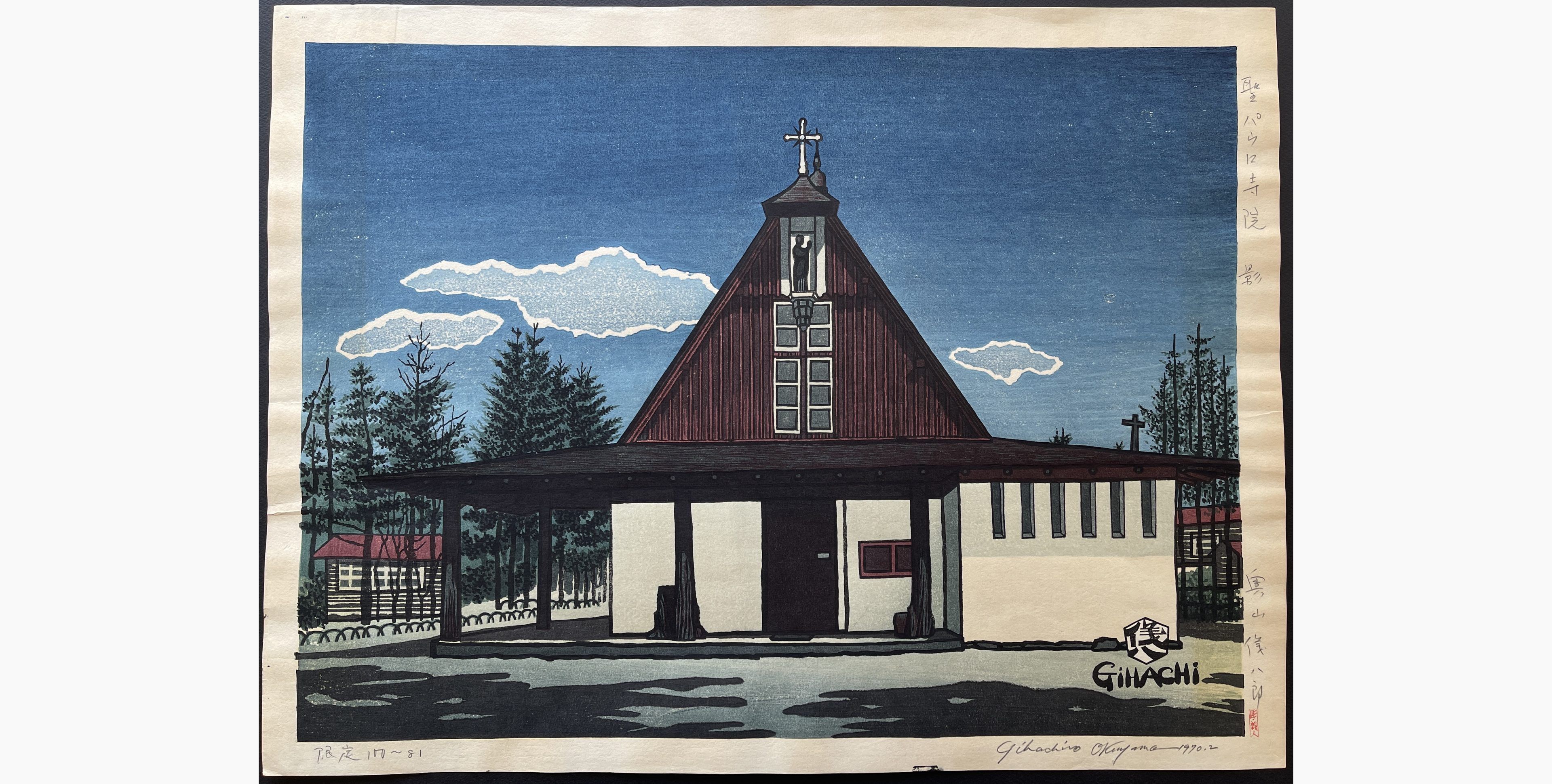 Japanese woodblock print - Gihachiro Okuyama - St.Paul's Catholic Church
