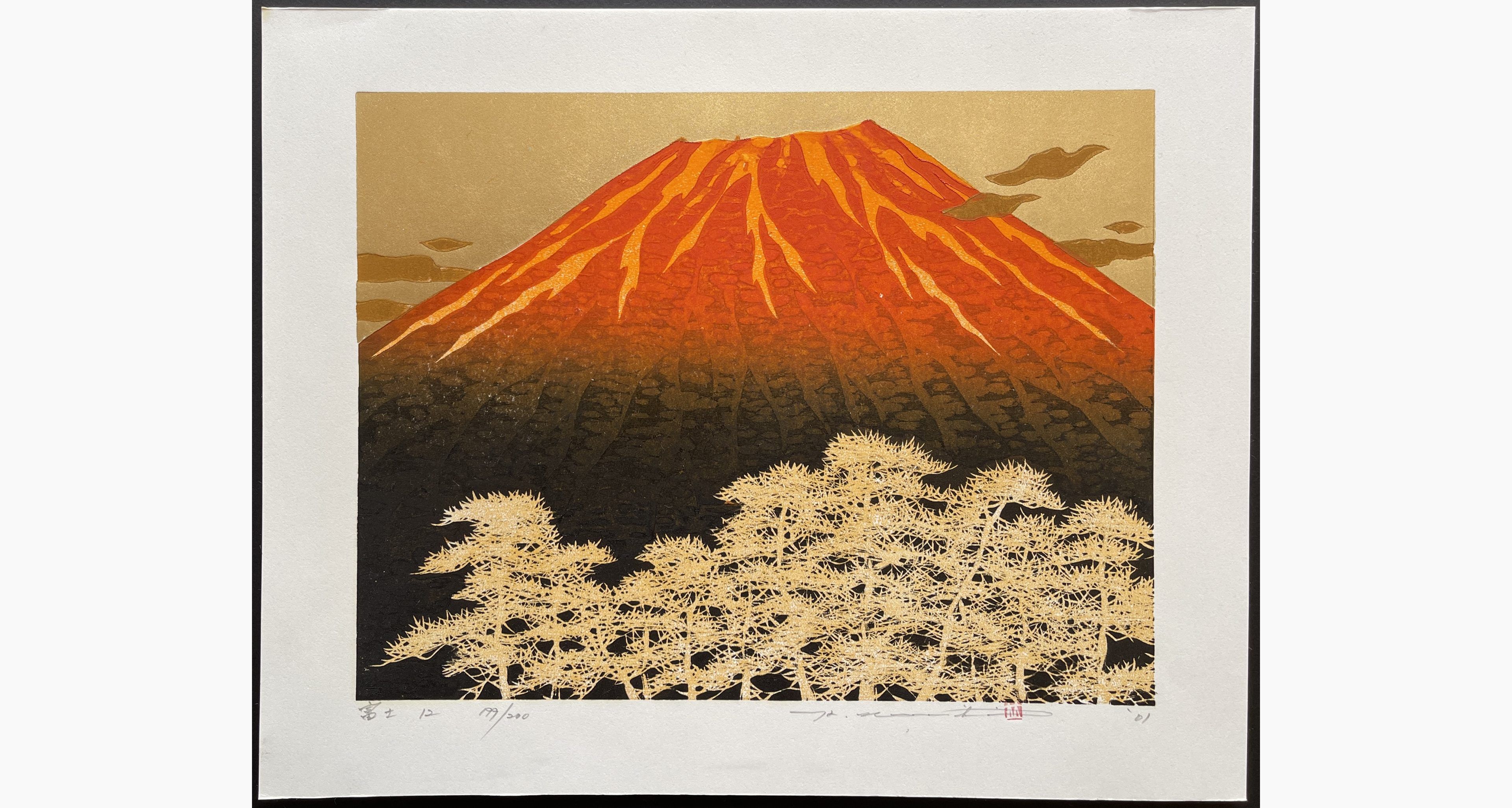 Japanese woodblock print - Hajime Namiki - Fuji 12