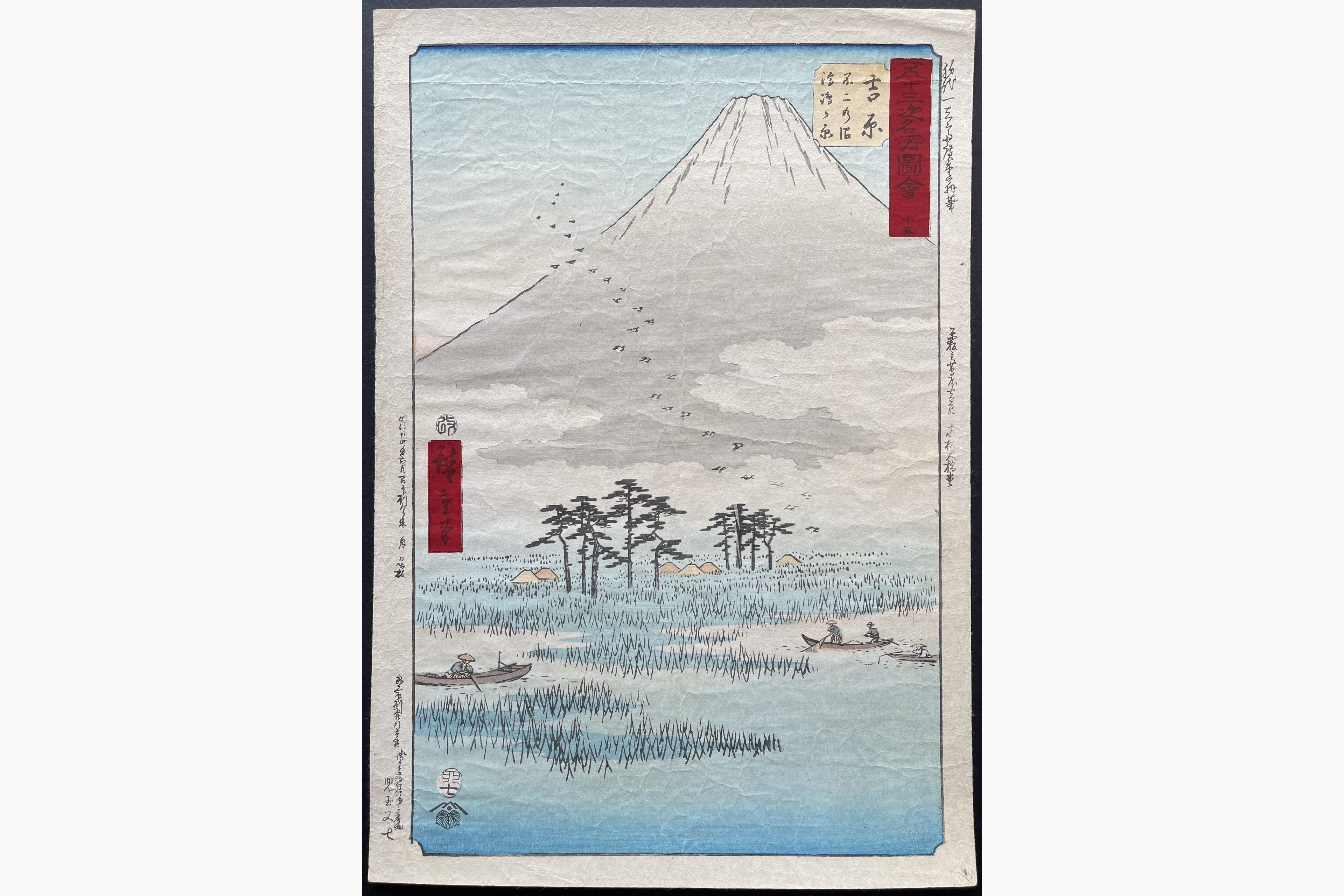 Japanese woodblock print - Hiroshige - Yoshiwara