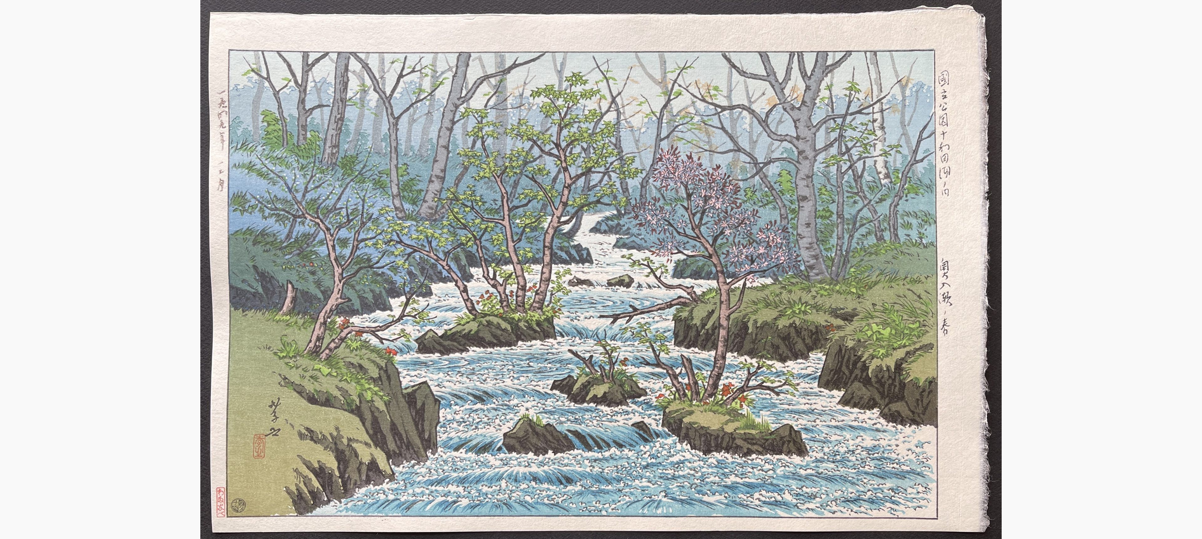 Japanese woodblock print - Ito Takashi - Oirase in Spring