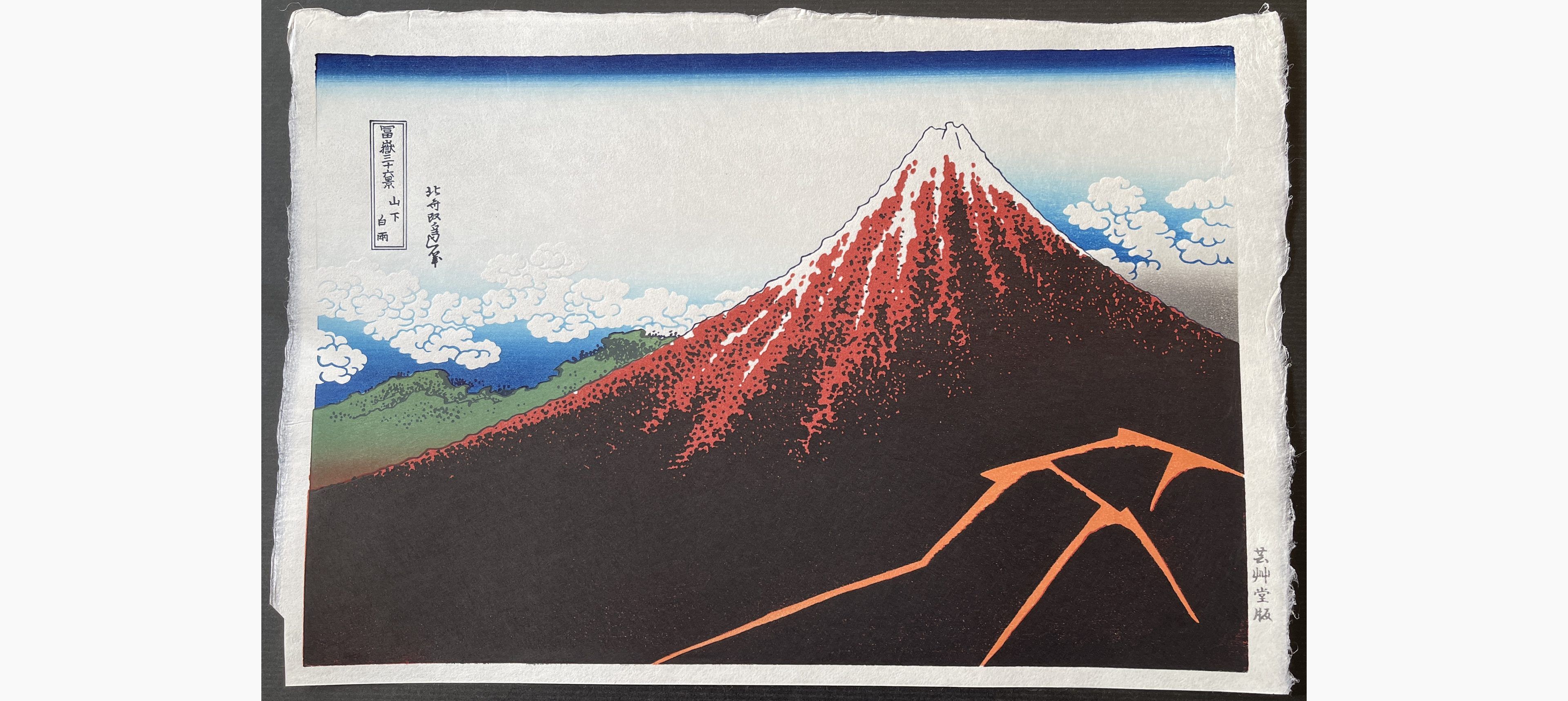 Japanese woodblock print - Katsushika Hokusai - Shower Below the Summit
