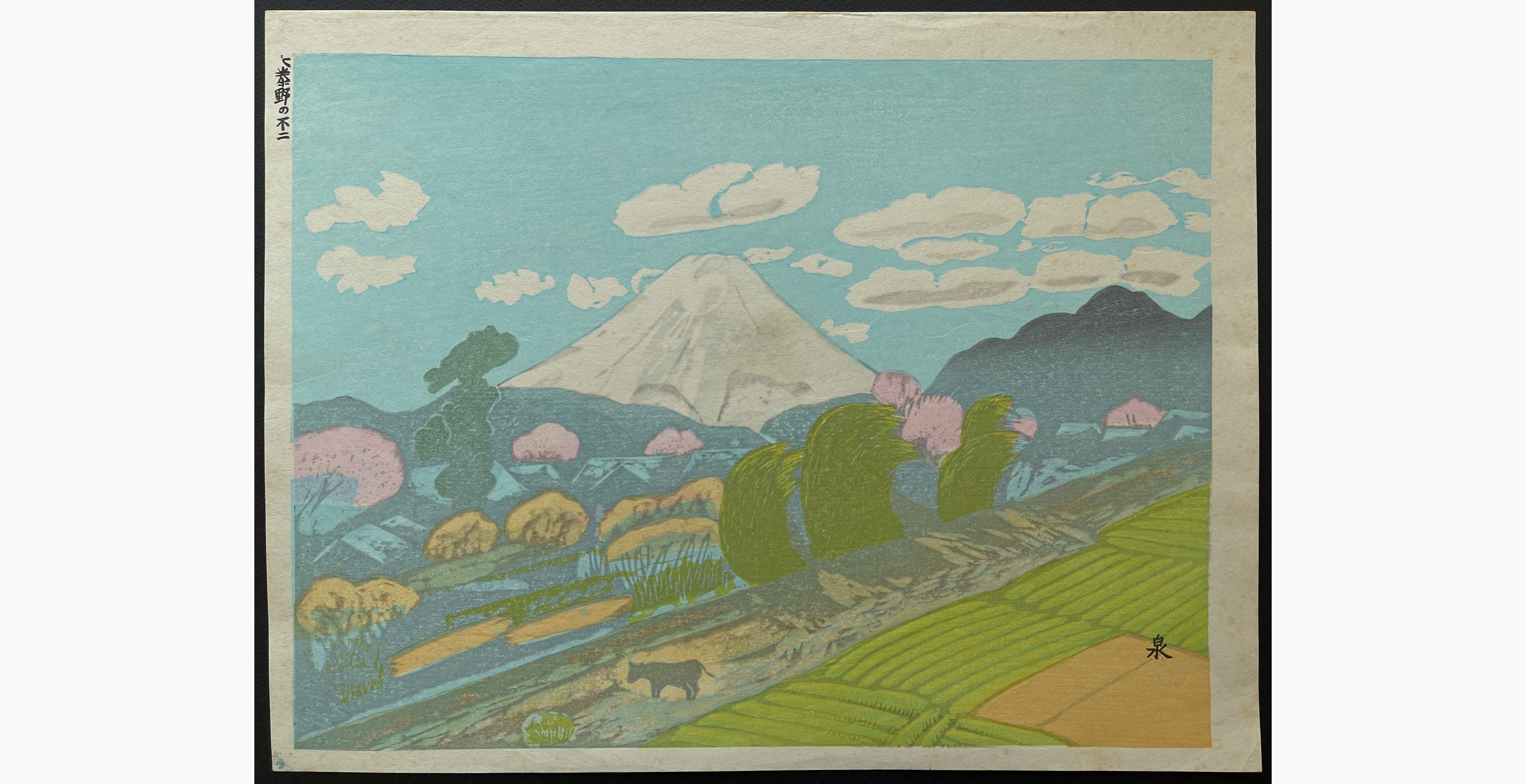 Japanese woodblock print - Koizumi Kishio - Mt. Fuji from Ohatano