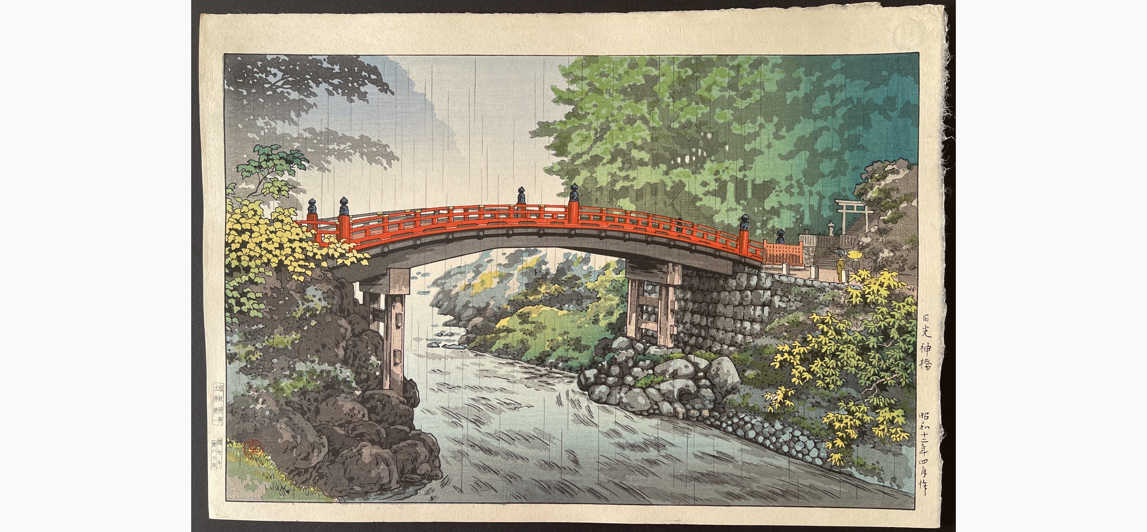 Japanese woodblock print - Tsuchiya Koitsu - Shinkyo Bridge at Nikko